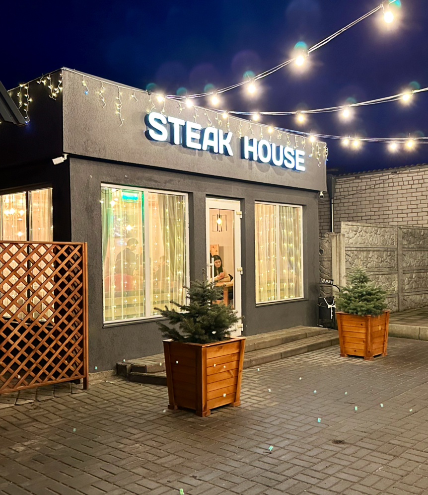 Steak House image 1