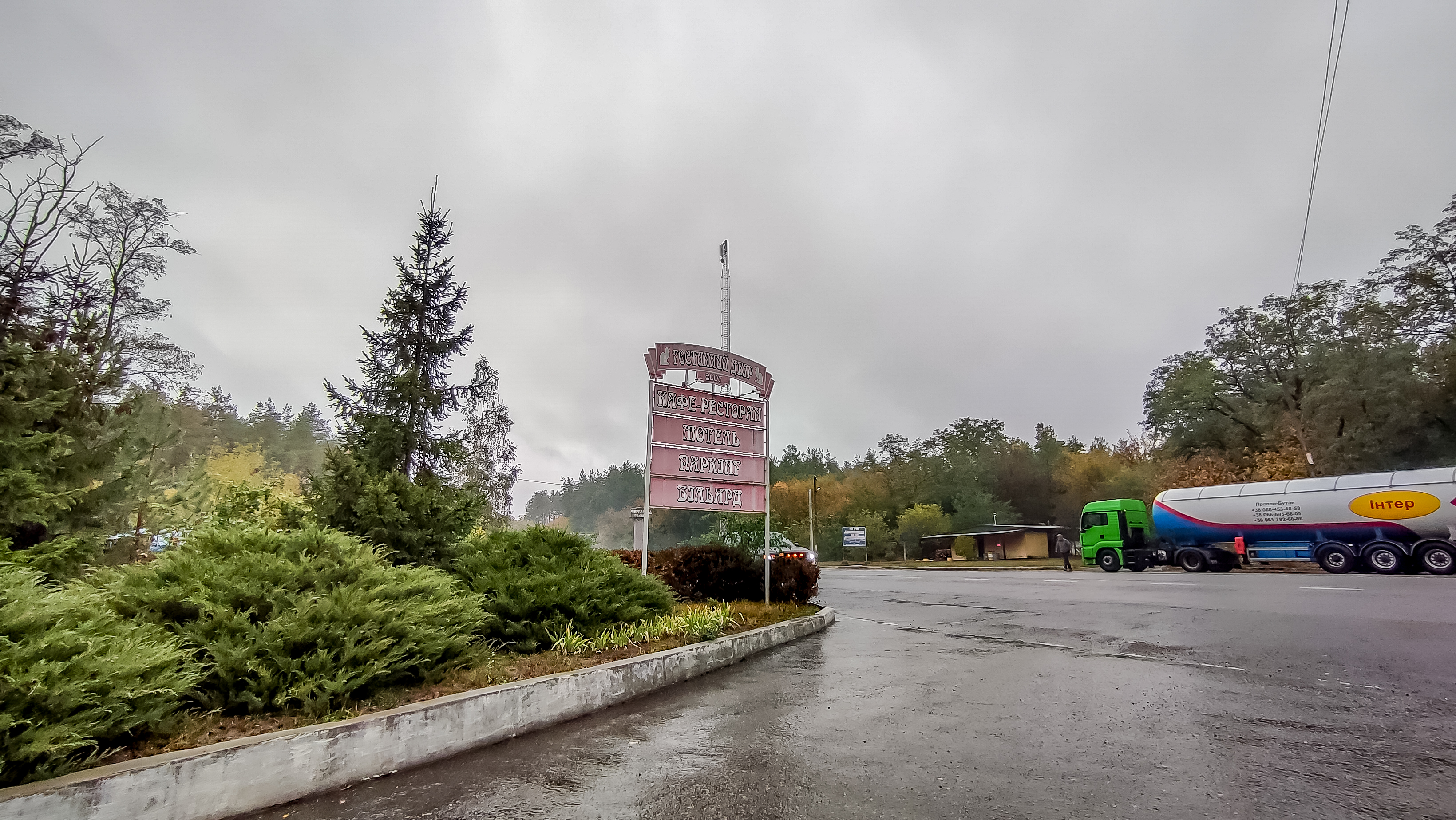 Hostynnyi Dvir image 10