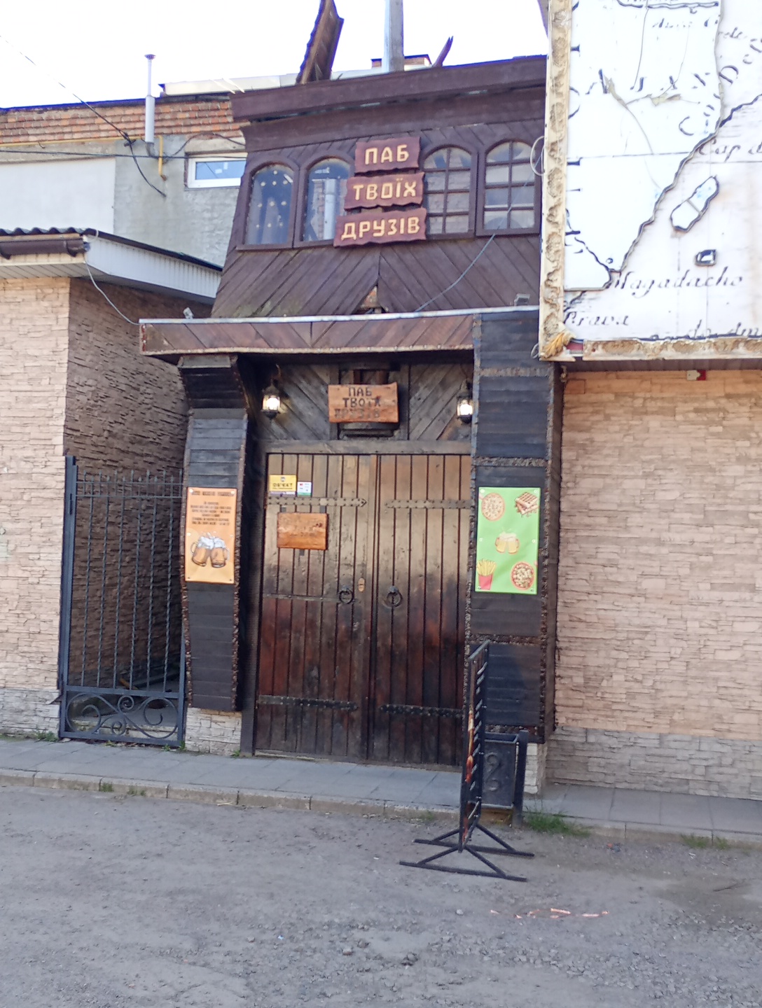 «Паб Твоїх Друзів» image 4