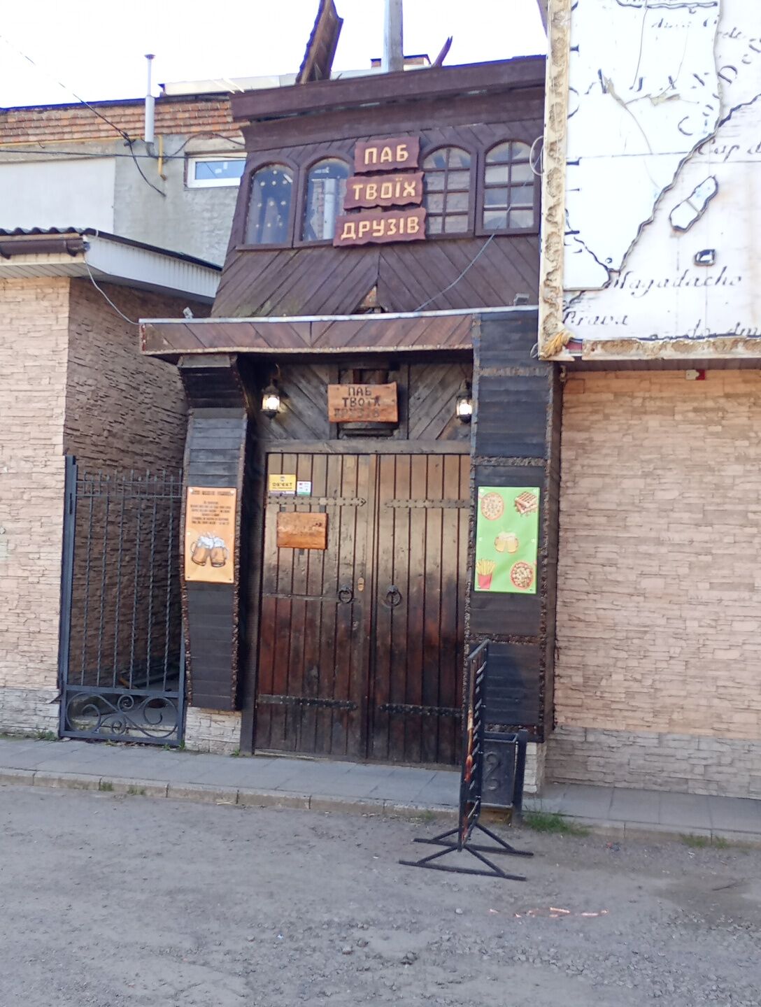 «Паб Твоїх Друзів» image 4