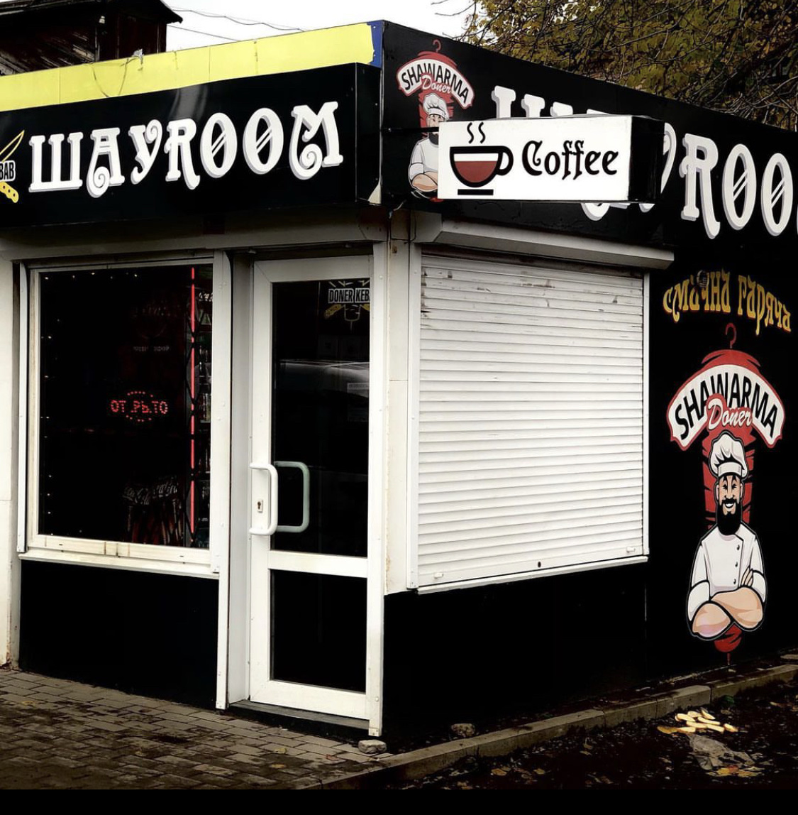 “ШАУROOM” шаурма image 2