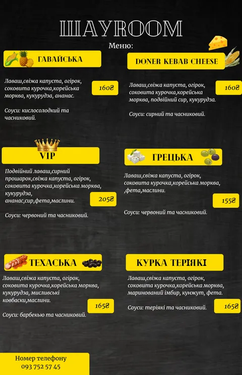 “ШАУROOM” шаурма image 7
