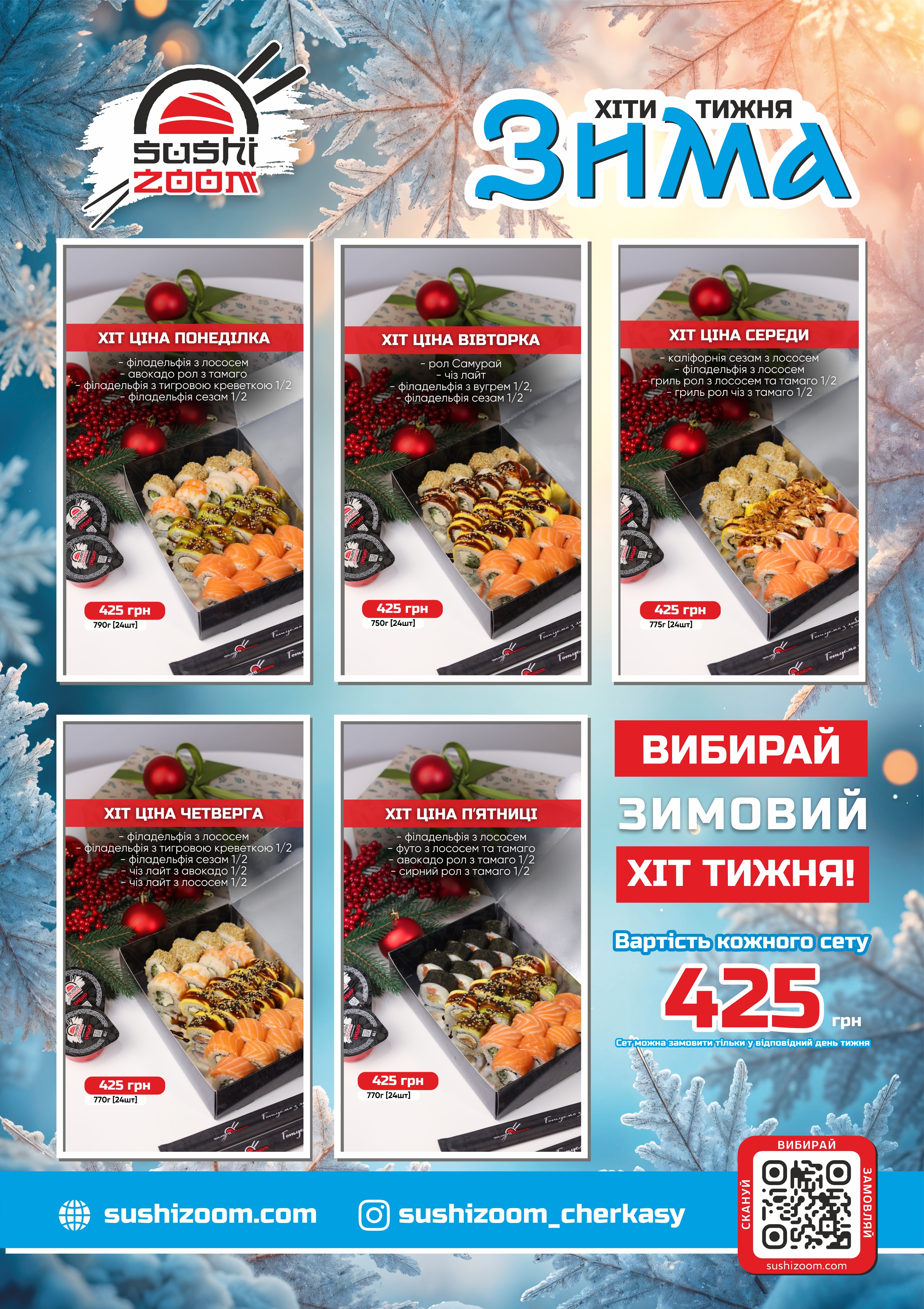 SUSHI ZOOM (суші & роли ) м. Сміла image 3