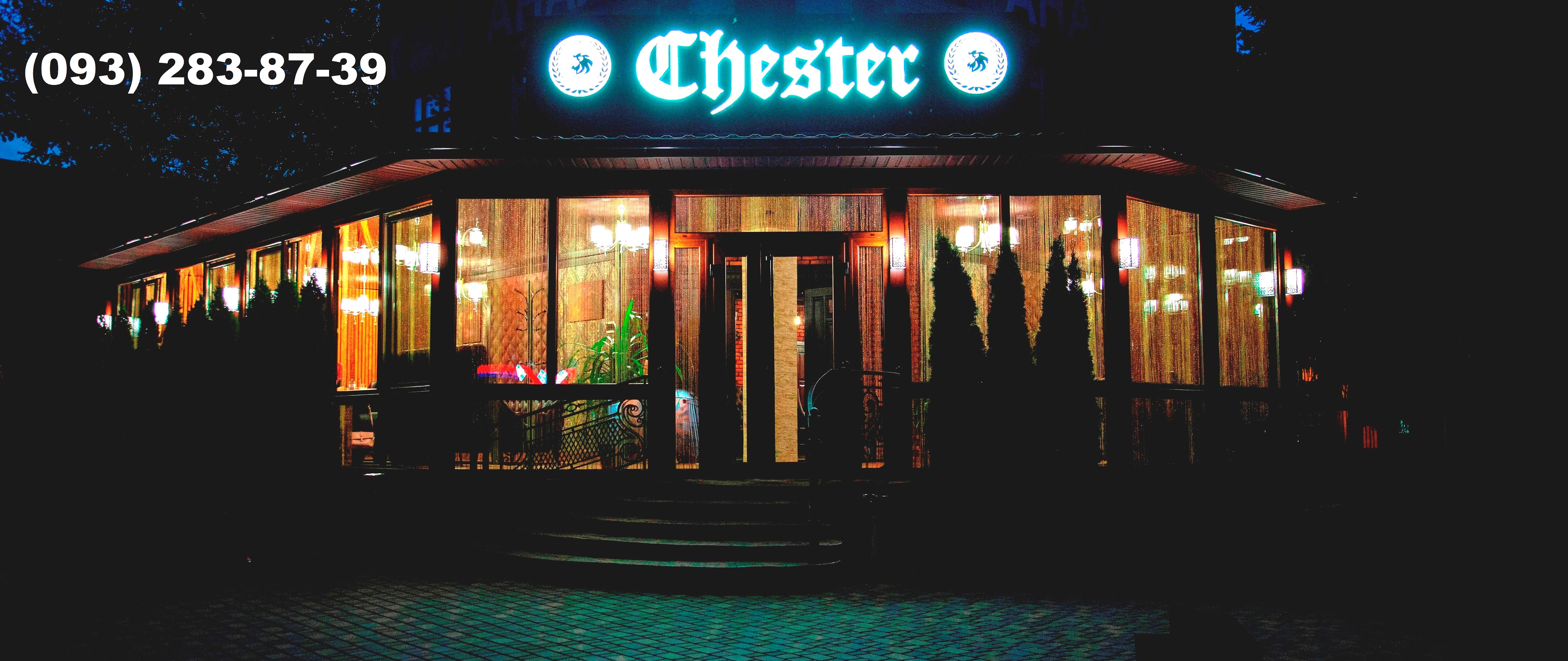 Ресторан Chester image 1