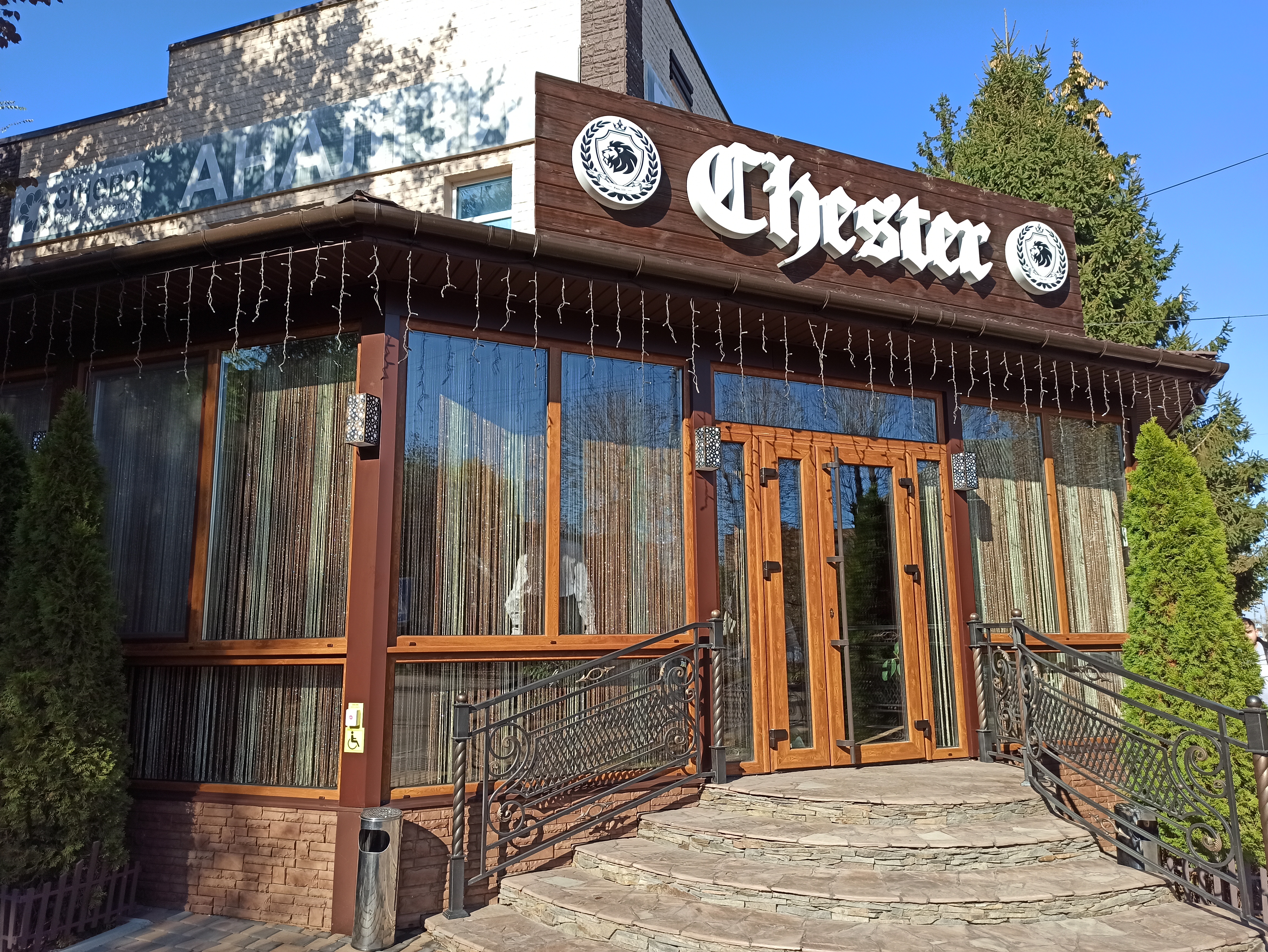 Ресторан Chester image 3