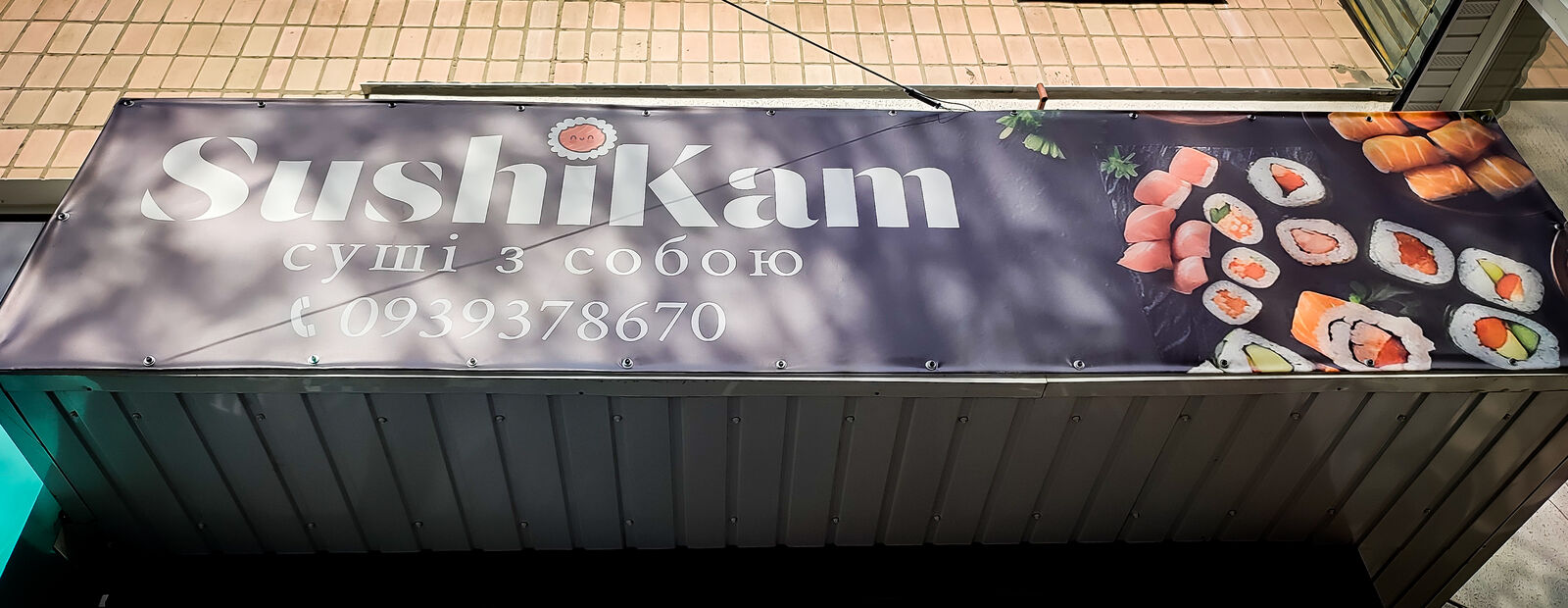 SushiКam image 7