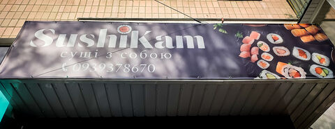 SushiКam image 7