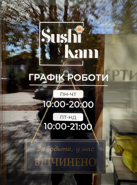 SushiКam image 8