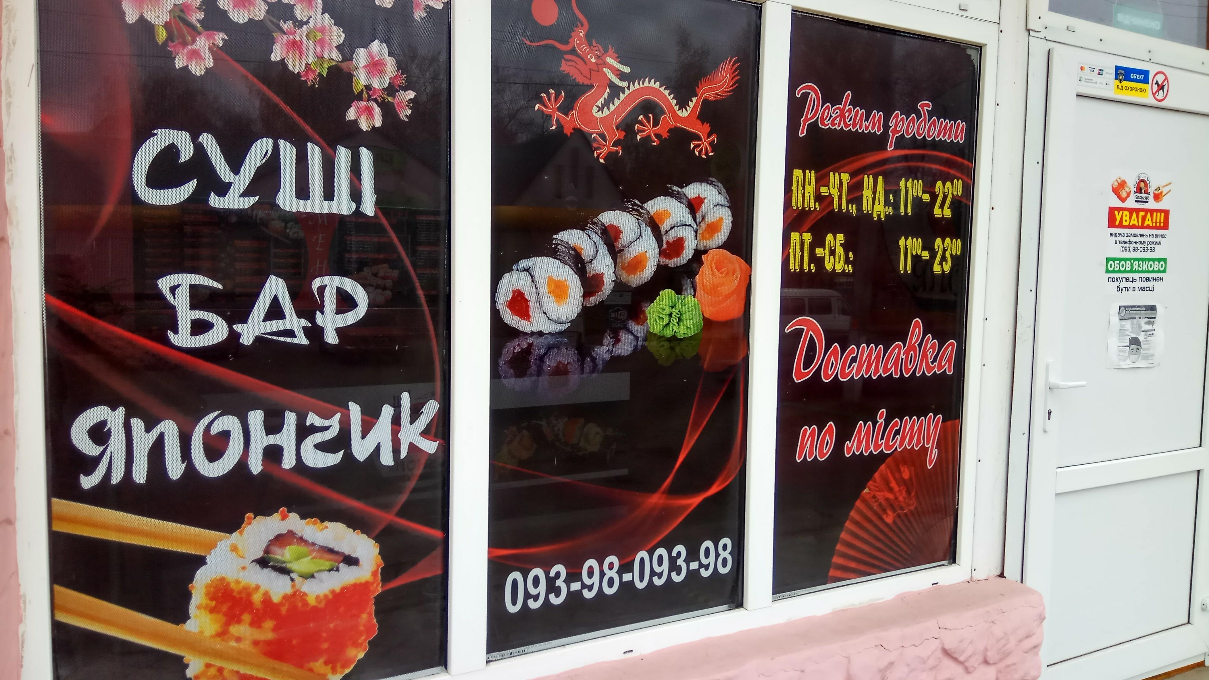 Sushi Bar Samuray image 1