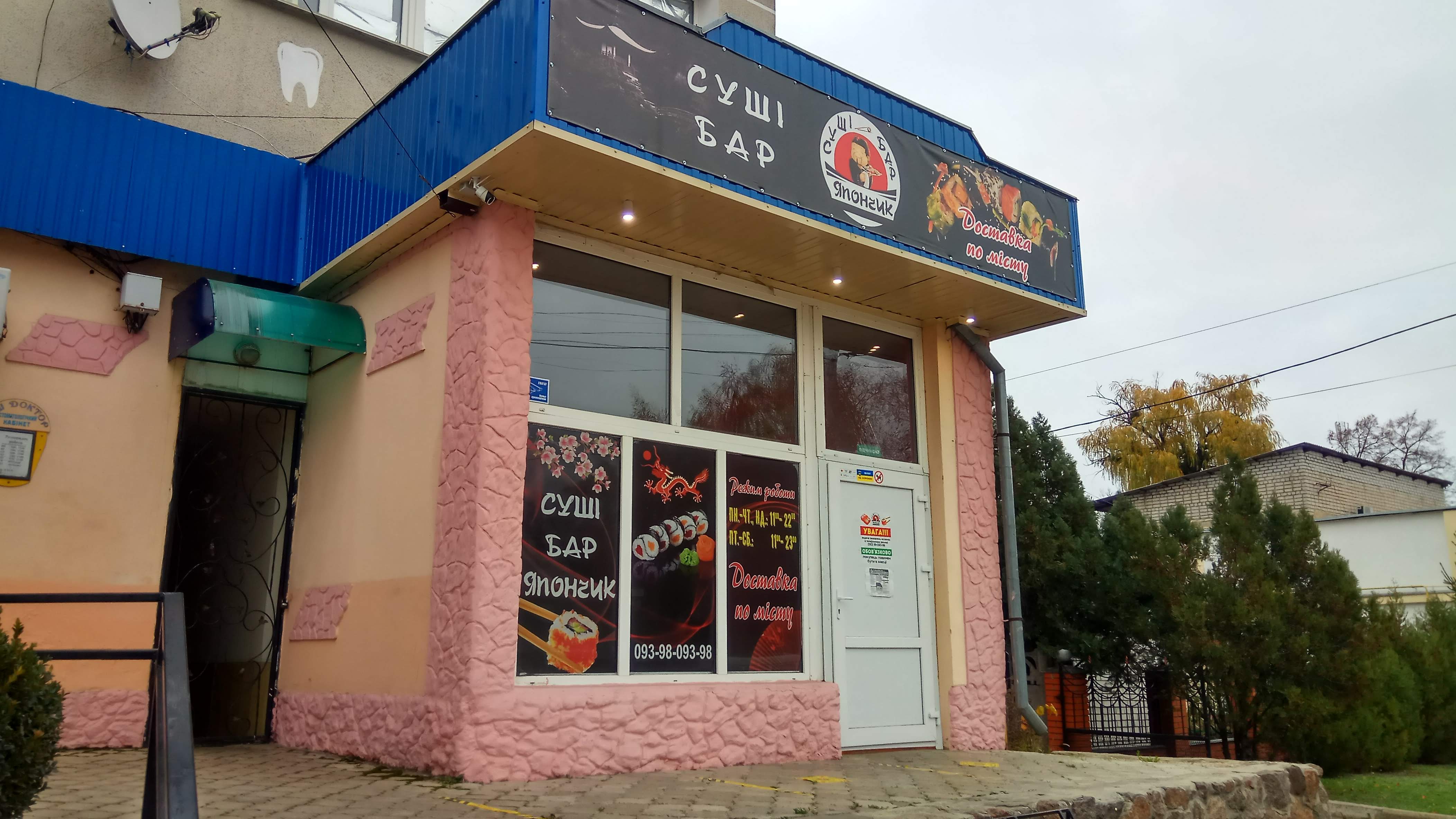 Sushi Bar Samuray image 3