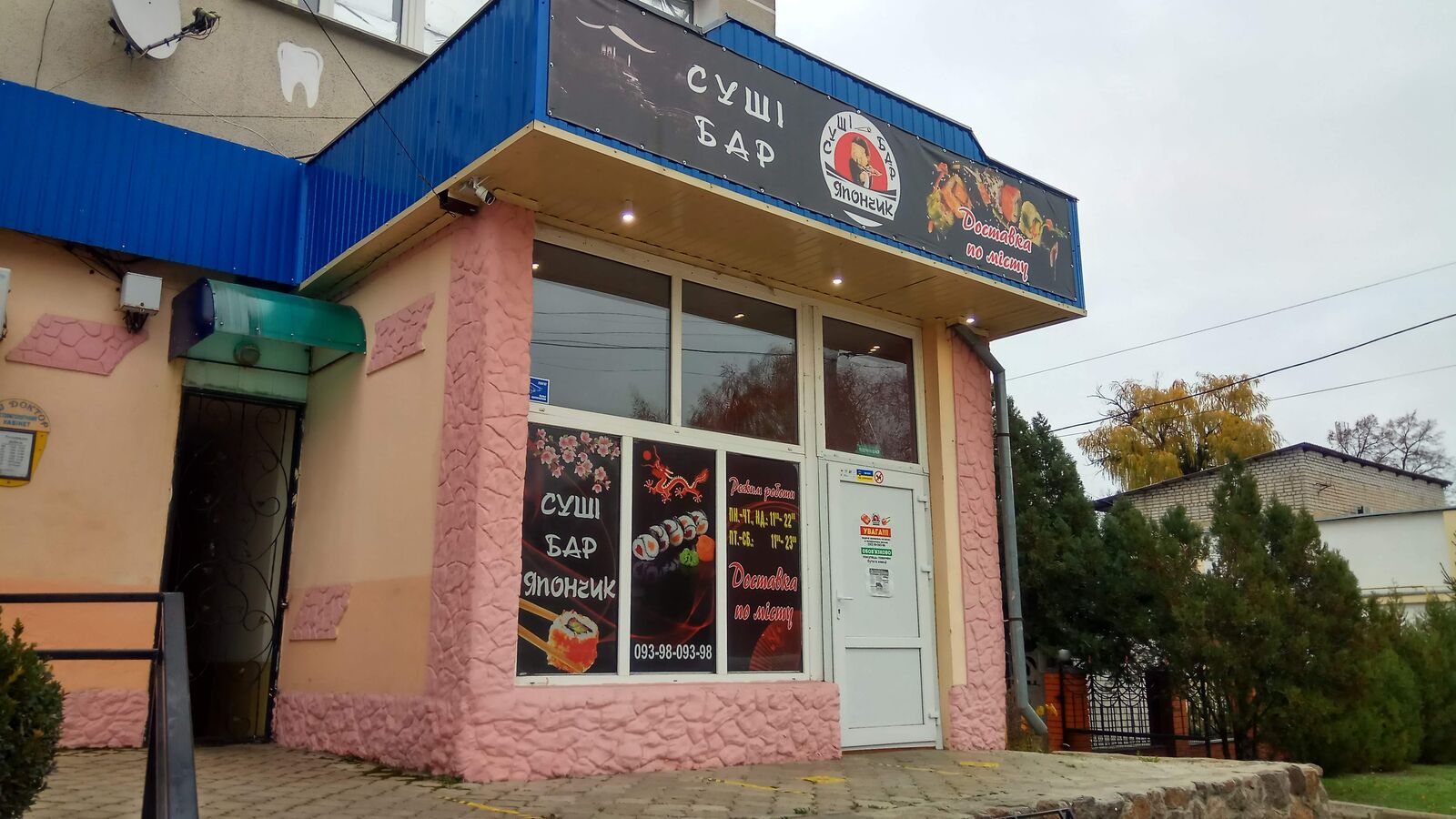 Sushi Bar Samuray image 3