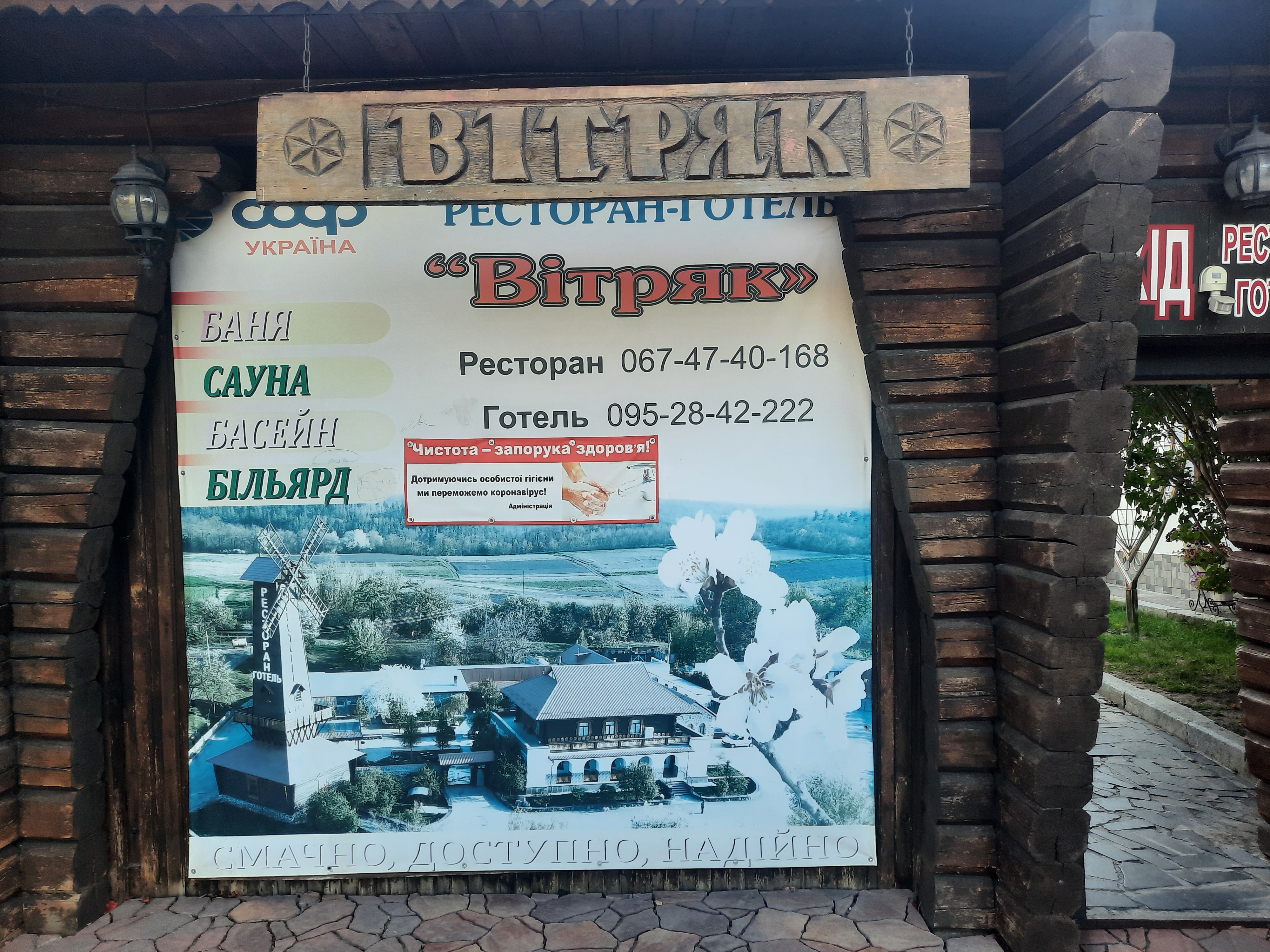 Ресторан "Вітряк" image 5