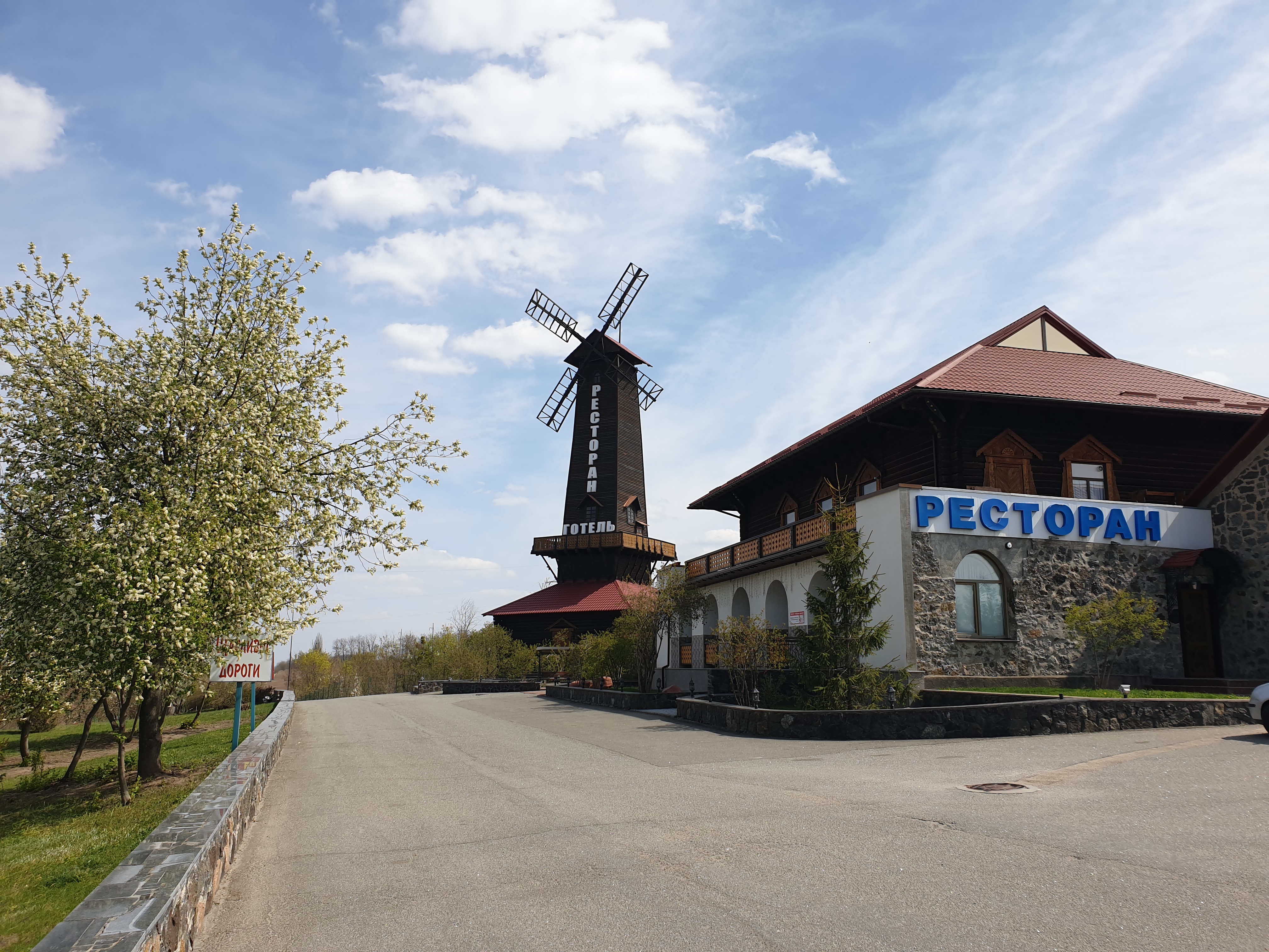 Ресторан "Вітряк" image 6