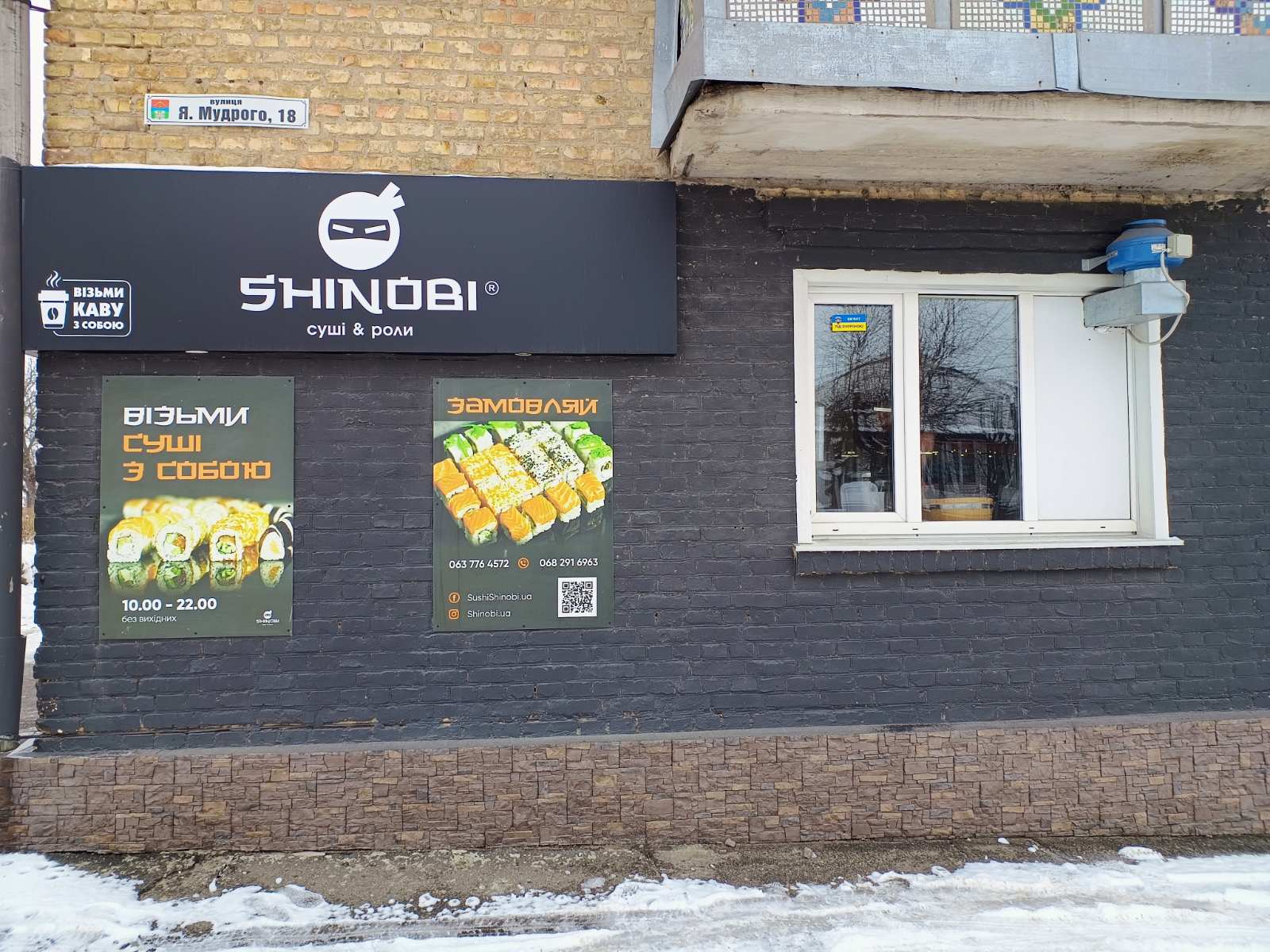 Sushi Shinobi image 1