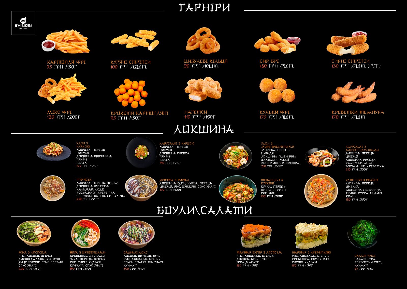 Sushi Shinobi image 4