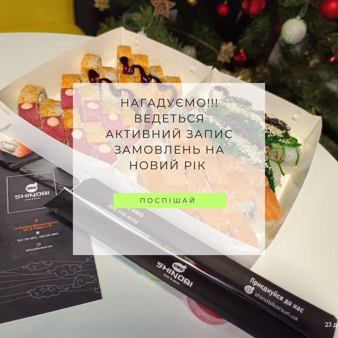 Sushi Shinobi image 6