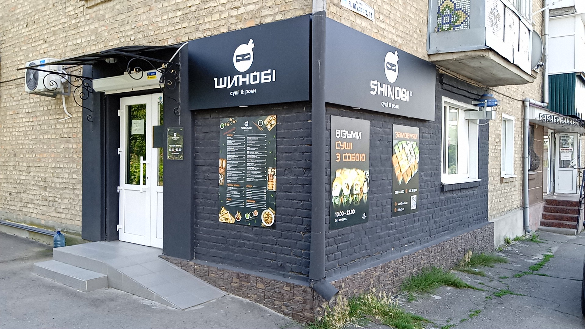 Sushi Shinobi image 10