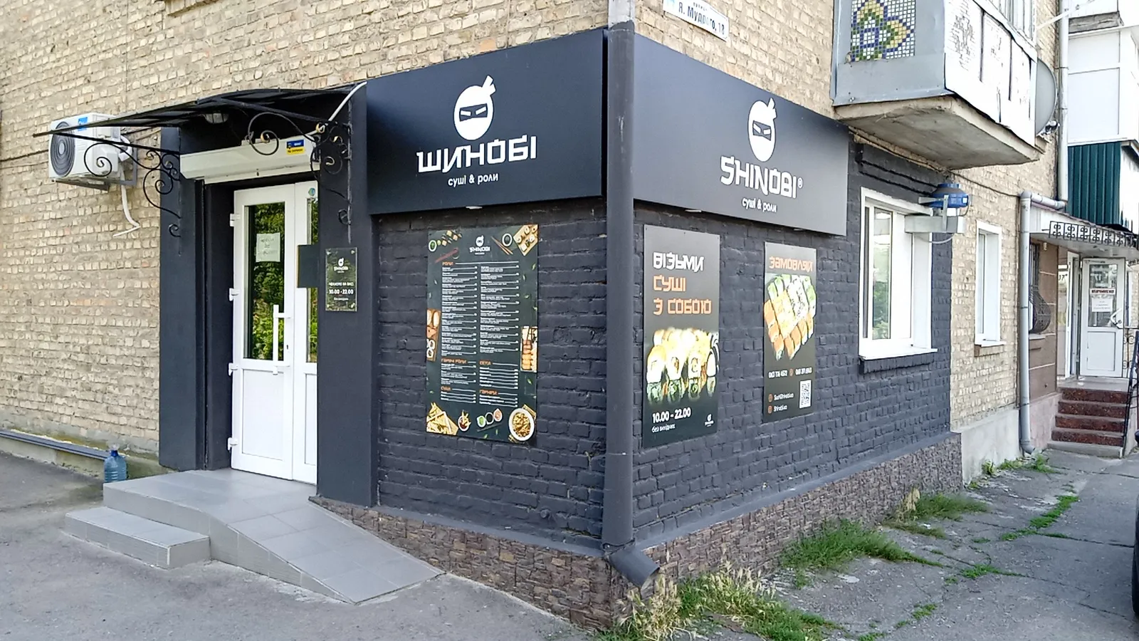 Sushi Shinobi image 10
