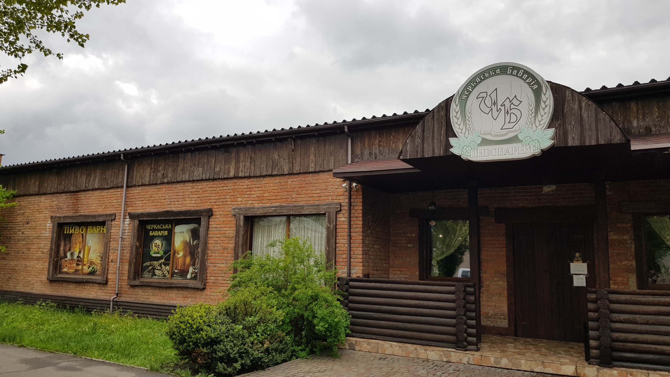 Cherkasy Bayern image 5