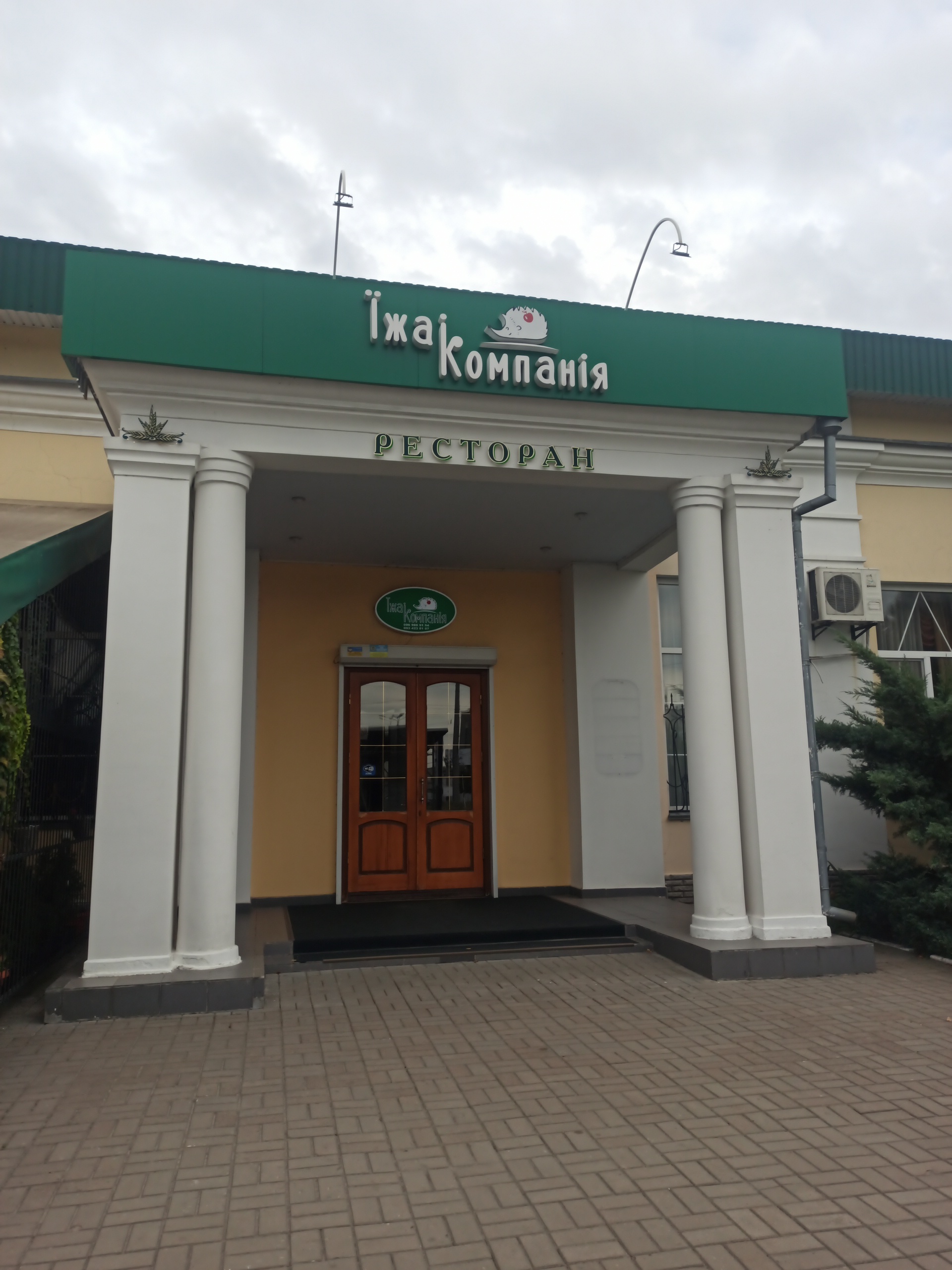 Їжа і Компанія. Кафе | кейтеринг | ресторан | банкет | їдальня | фуршет | банкетний зал | комплексні обіди з доставкою image 9