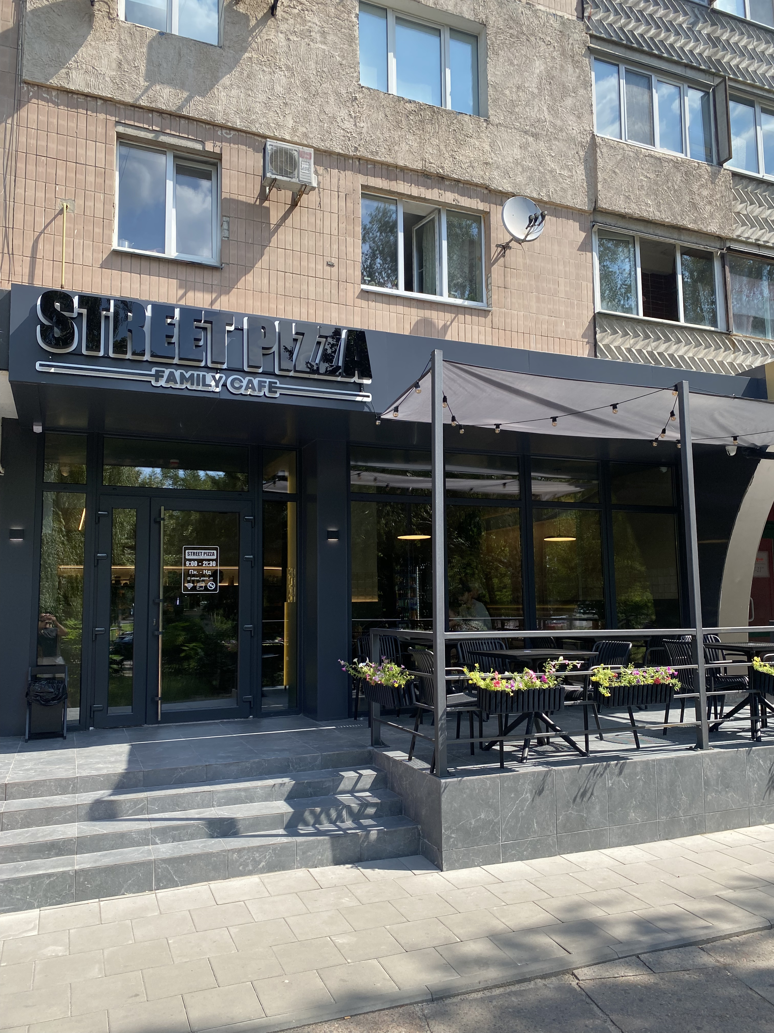 Street Pizza image 1