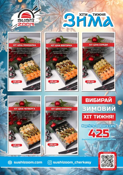 Sushizoom Черкаси image 3