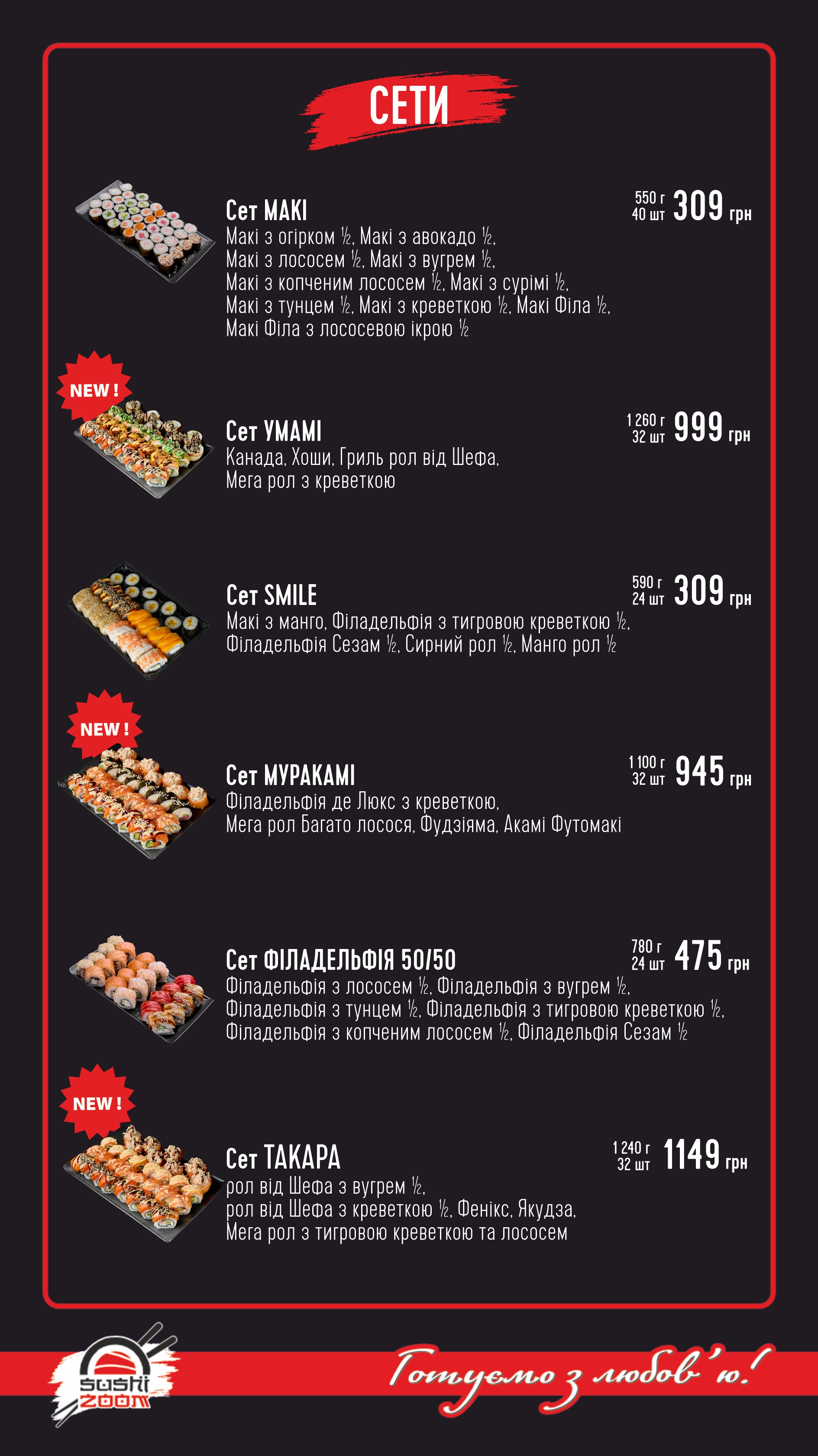 Sushizoom Черкаси image 9