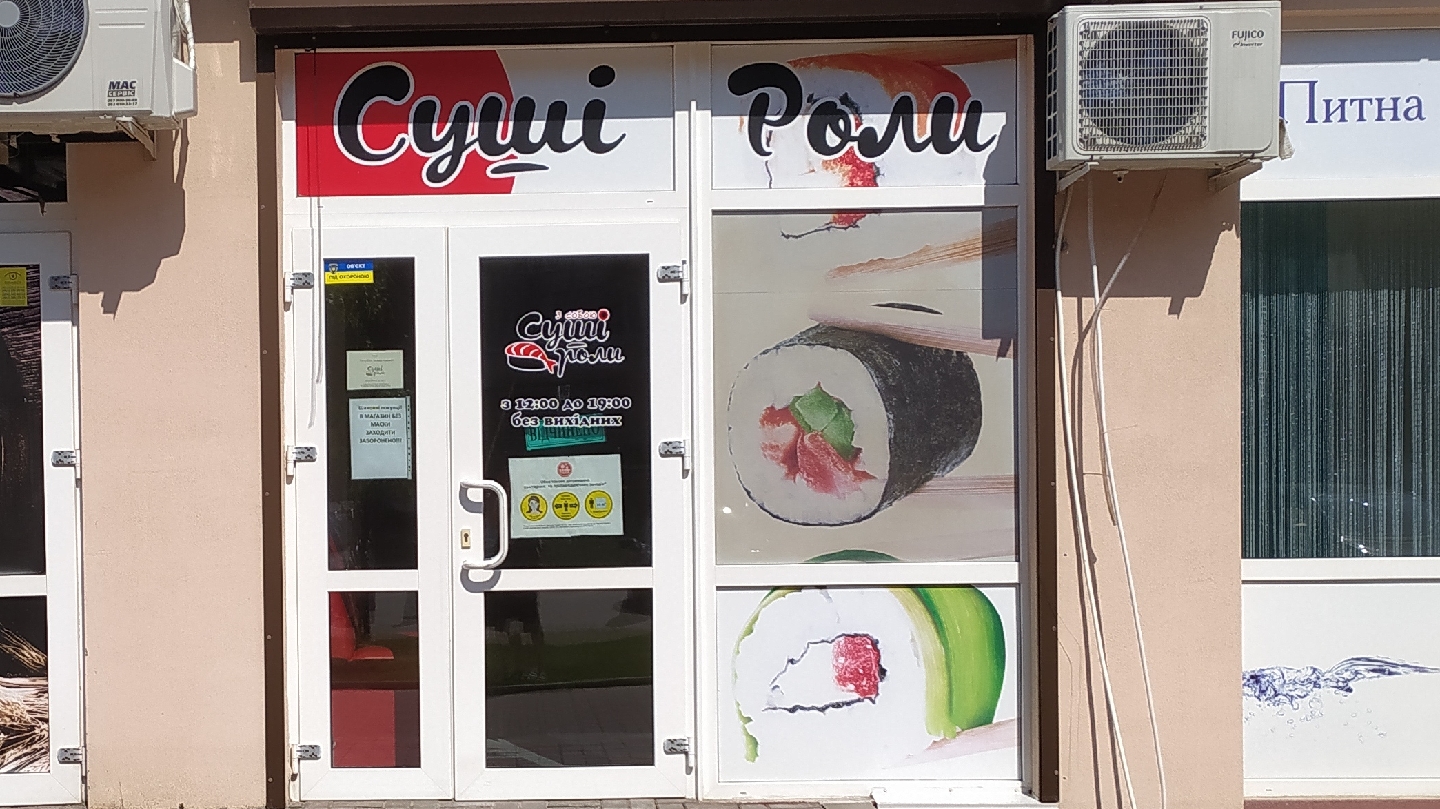 Sushi Roly Z Soboyu image 1