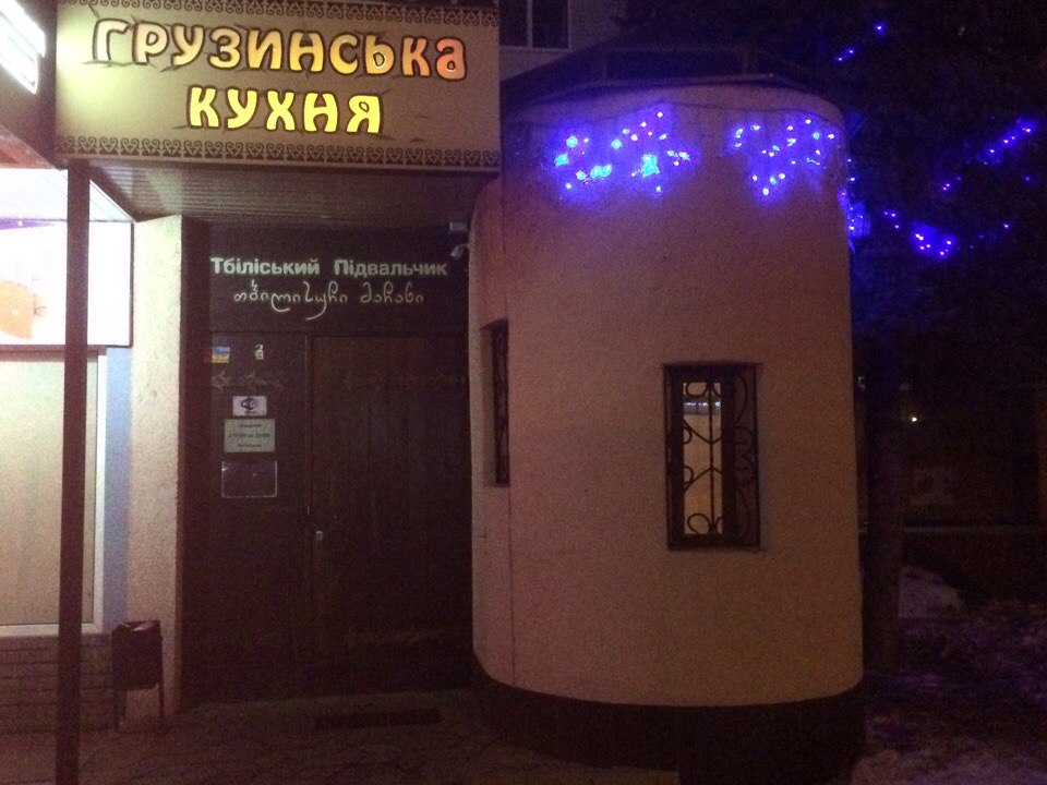 Tbilisi cellar image 1