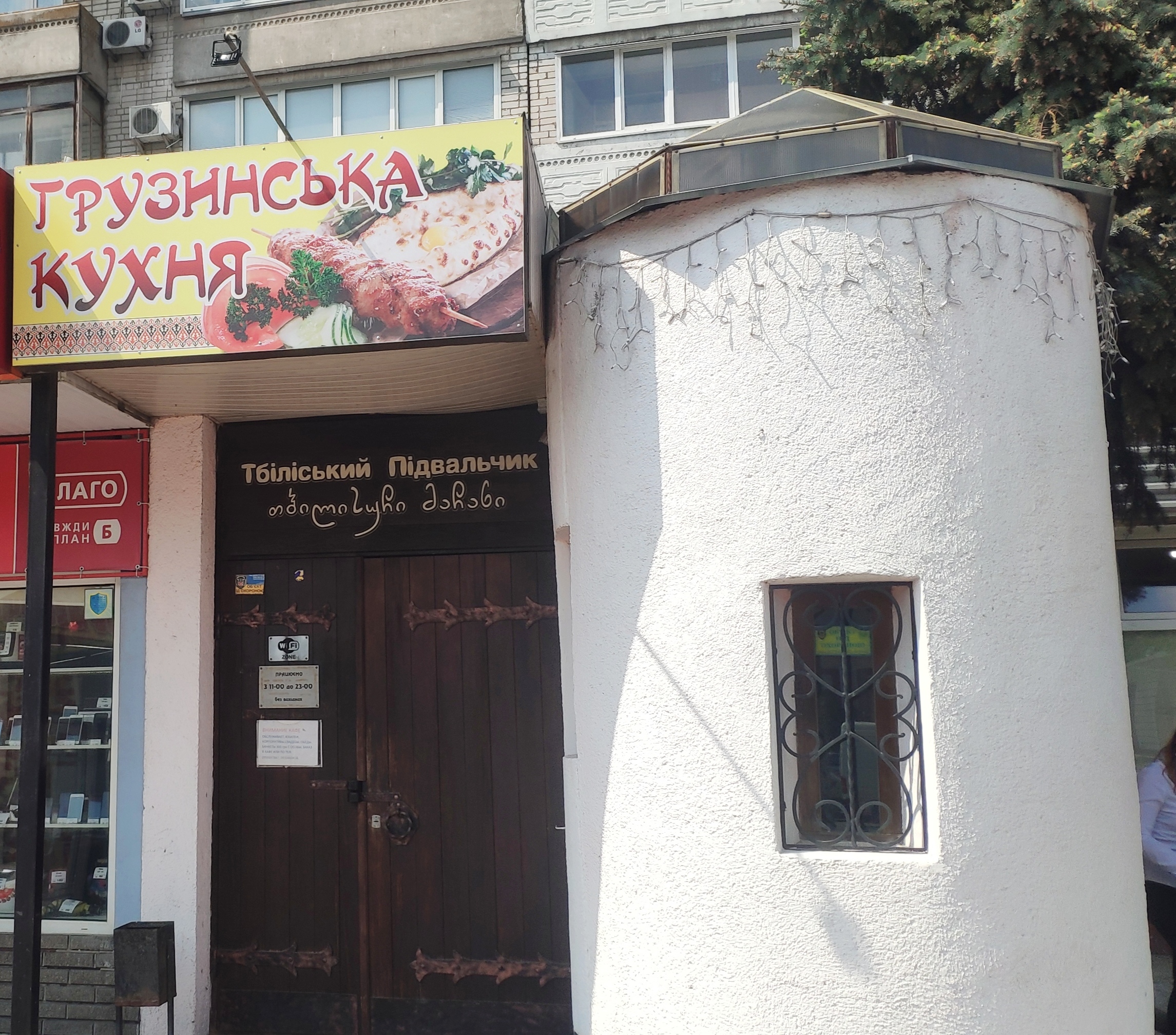Tbilisi cellar image 3