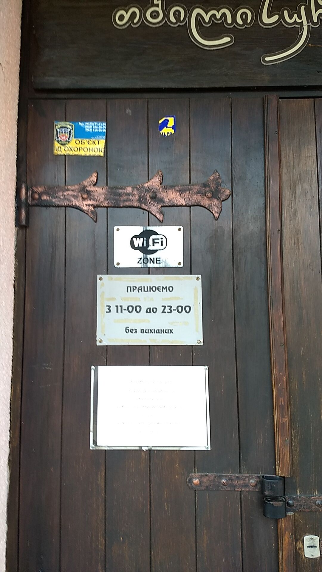 Tbilisi cellar image 9