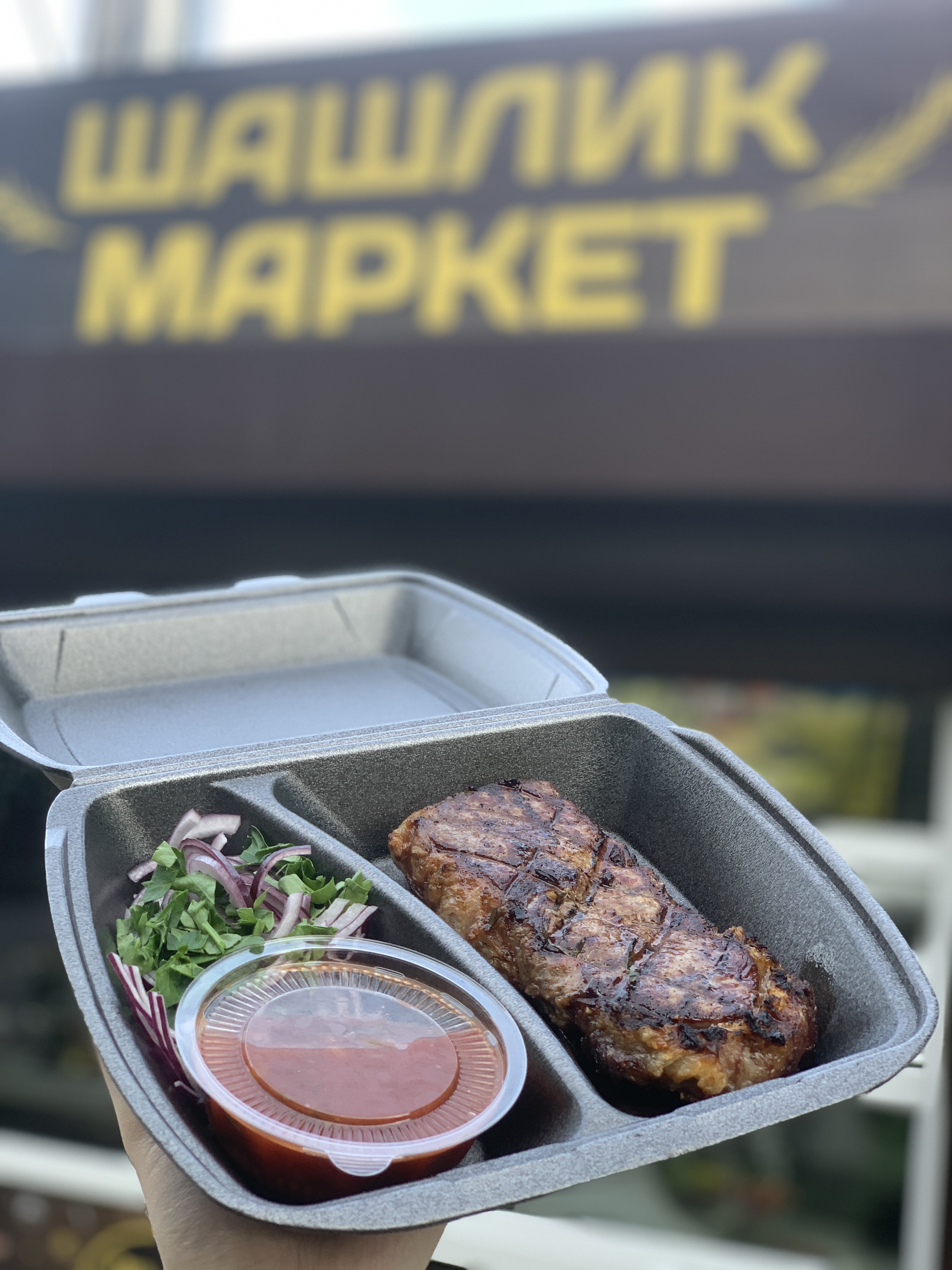 Шашлик Маркет image 2