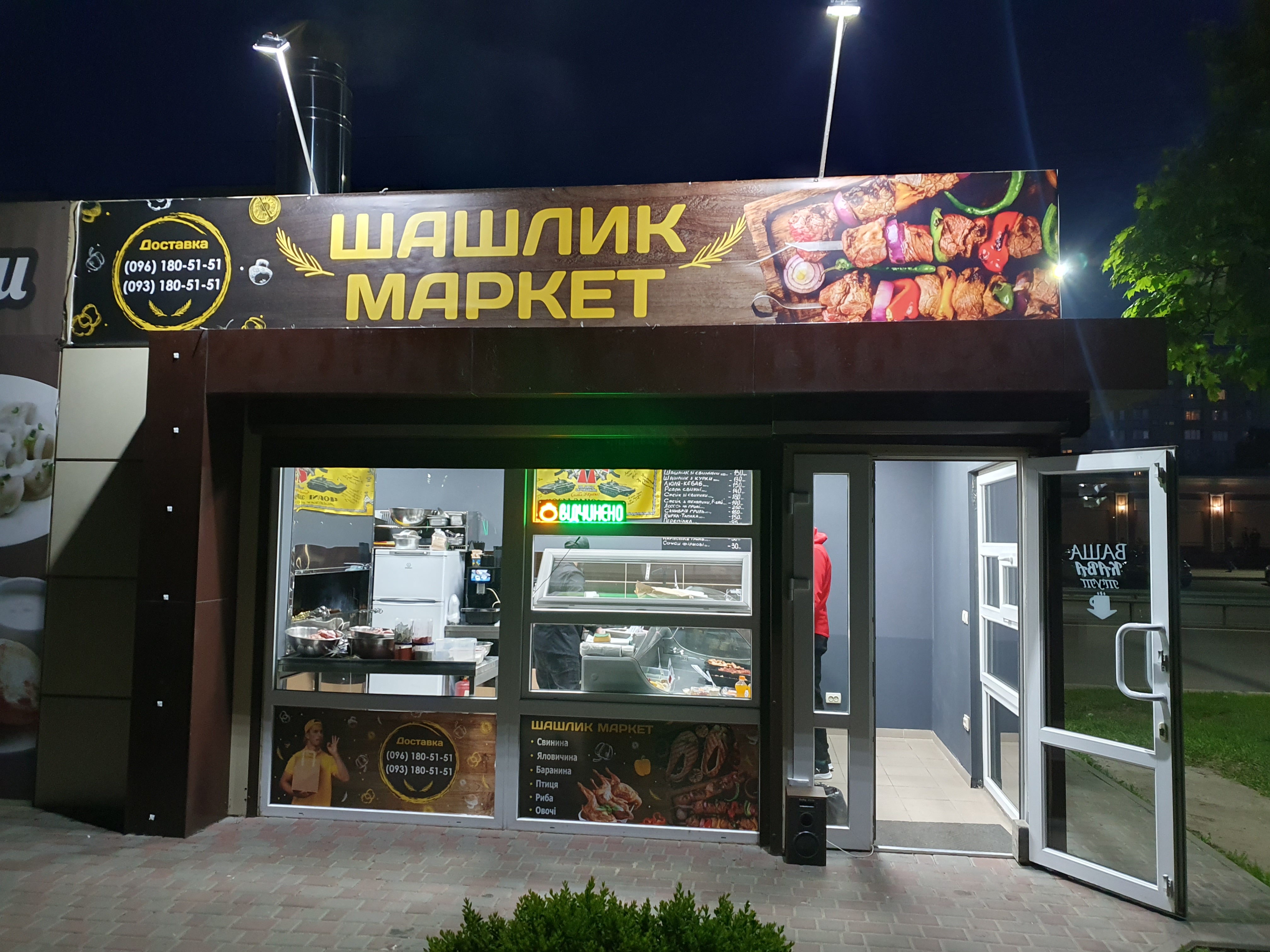 Шашлик Маркет image 3