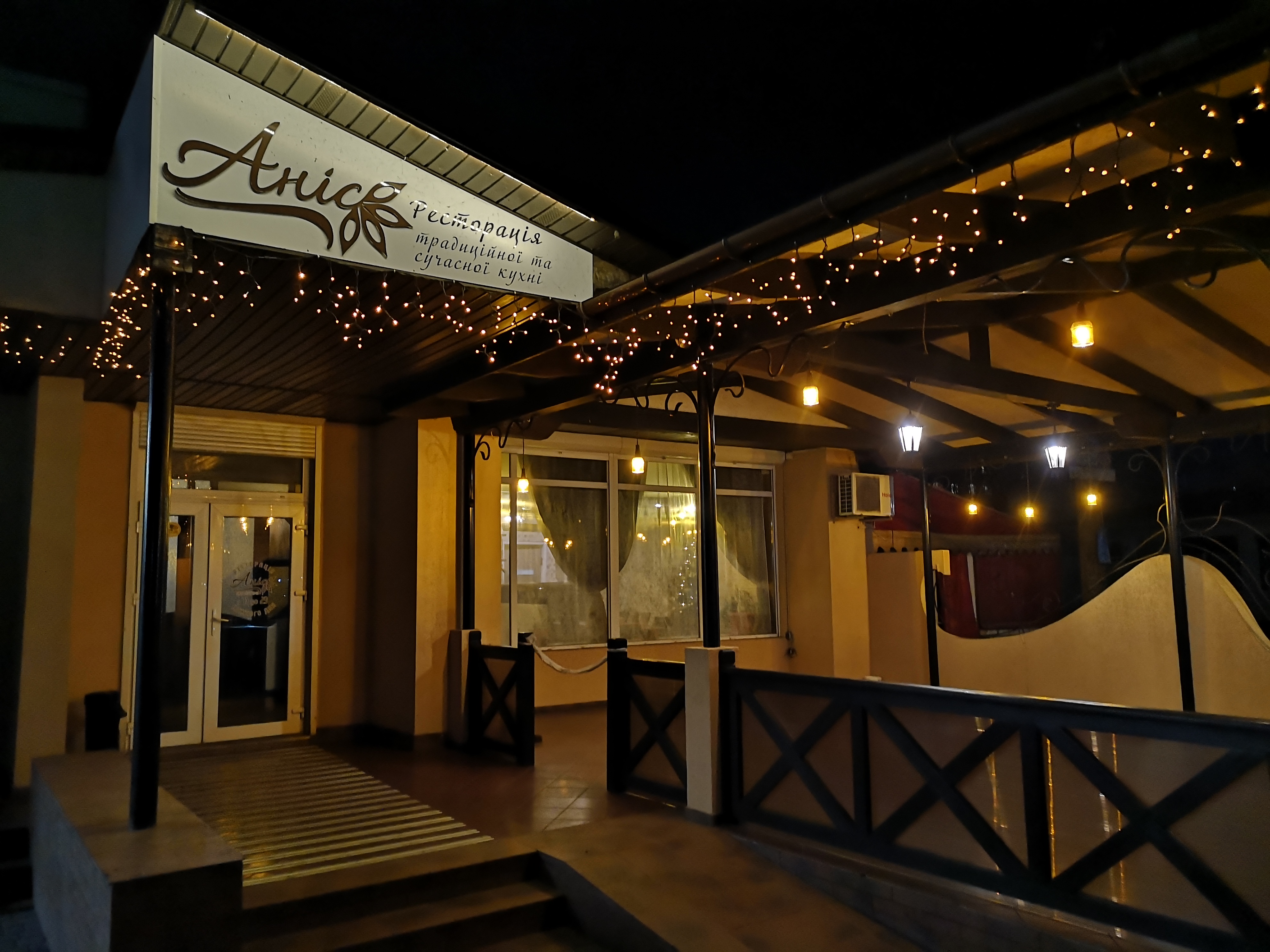 Restoratsiya "Anis" image 1