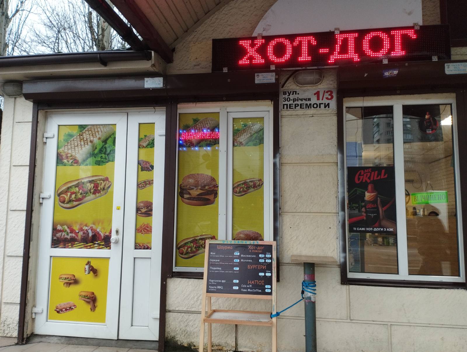 Шаурма image 1