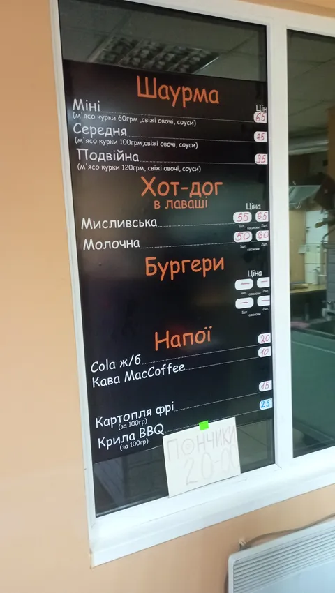 Шаурма image 3
