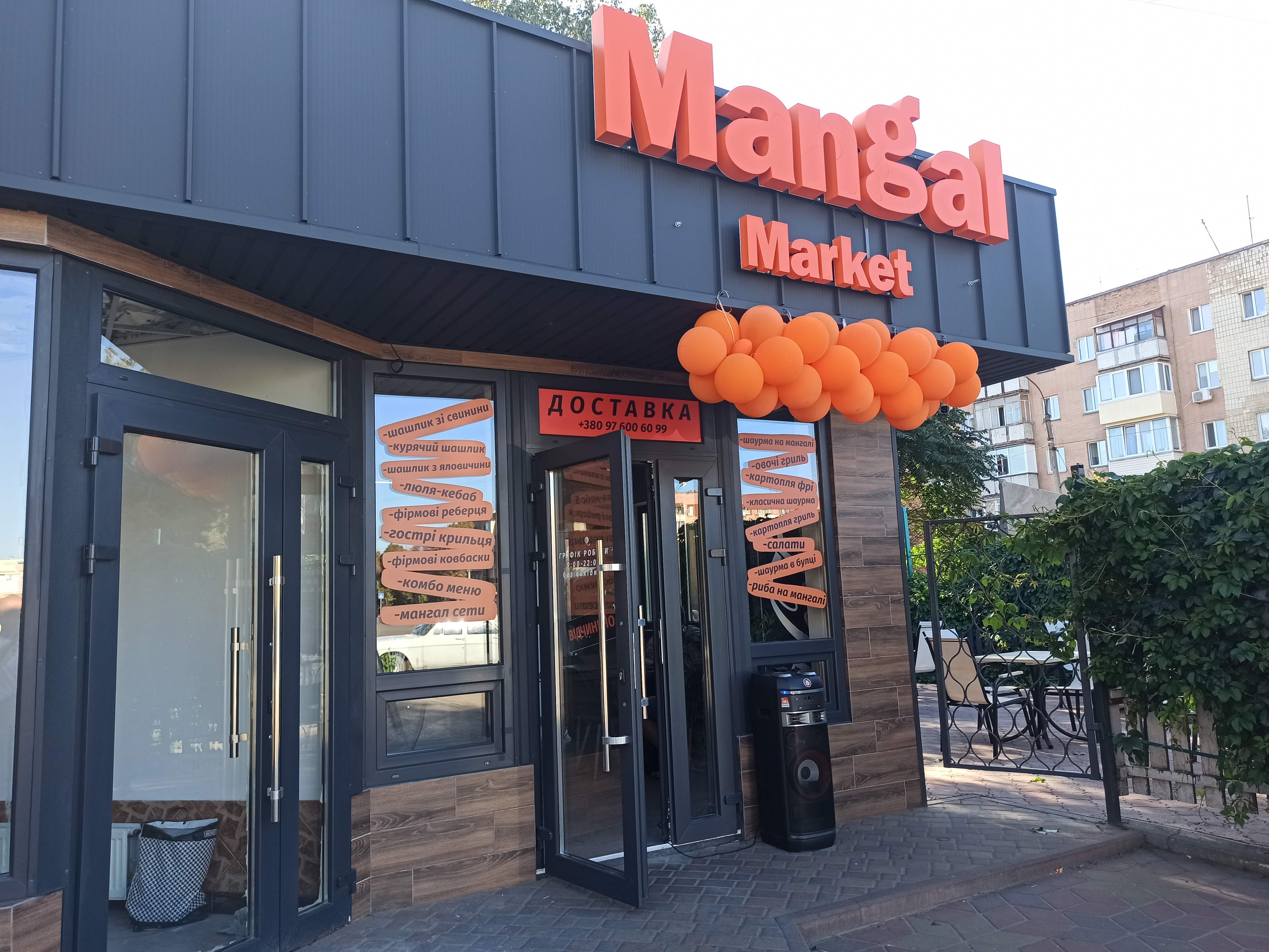 Mangal market image 1