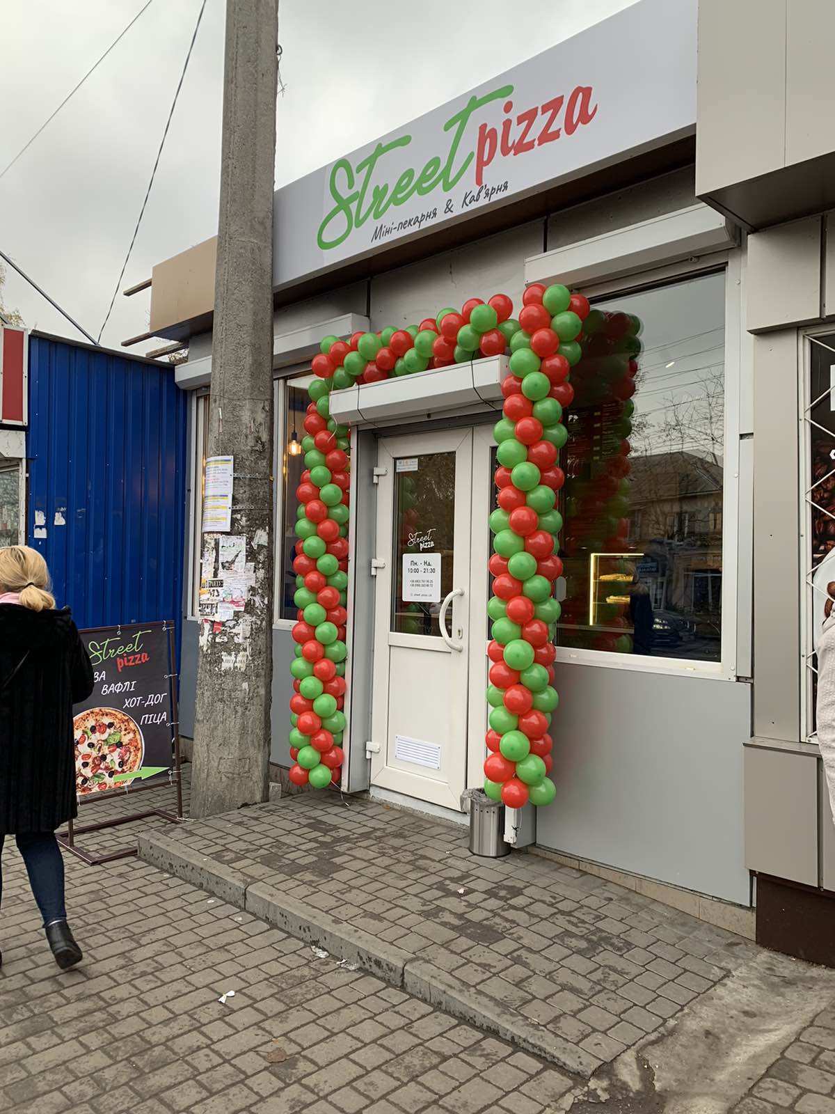 Street Pizza image 1