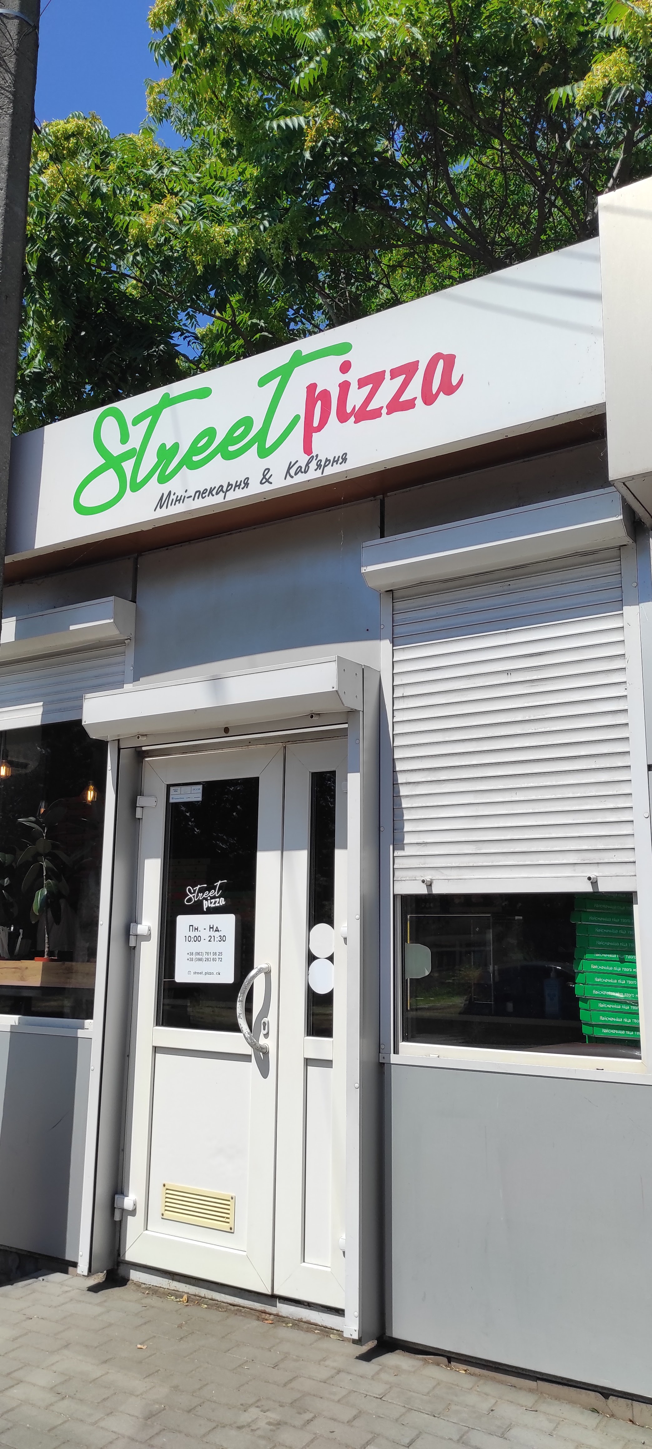 Street Pizza image 7