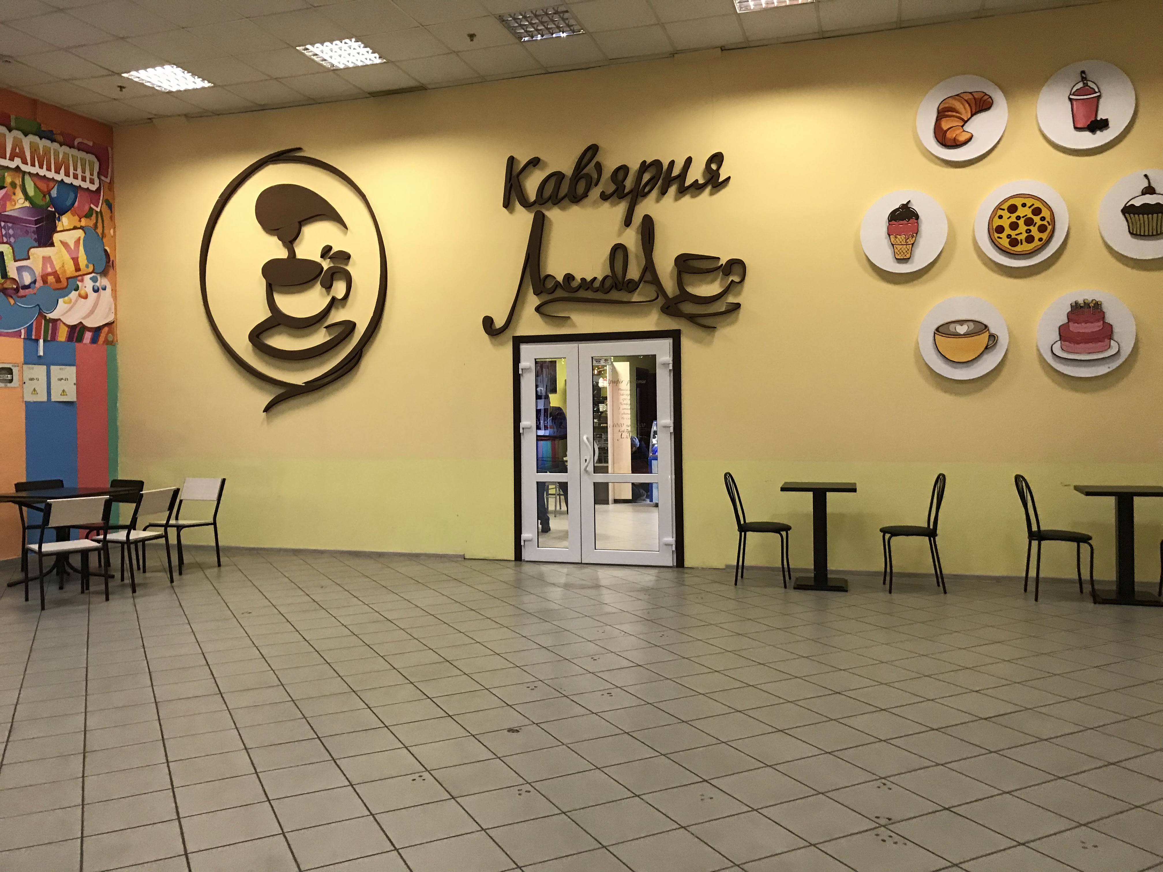 Кав'ярня "ЛасКава" image 3