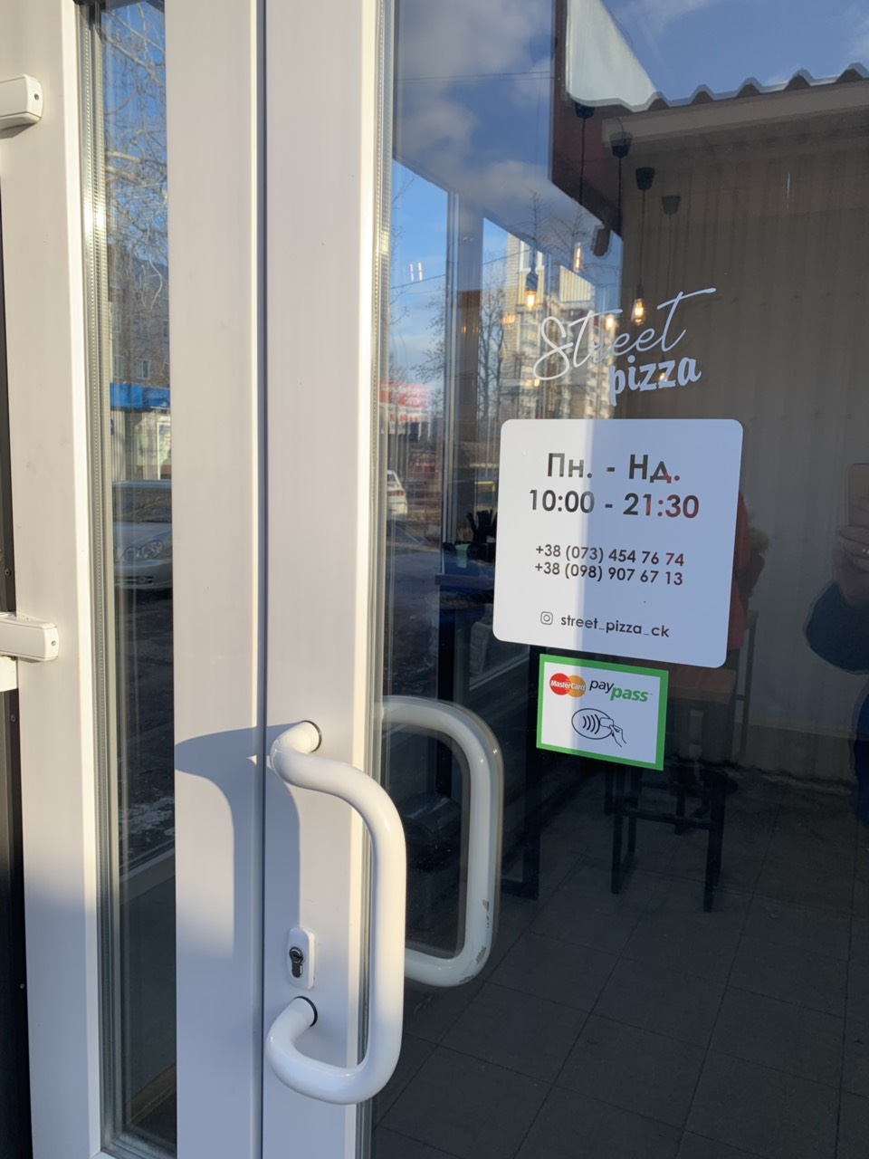 Пиццерия "Street Pizza" image 9