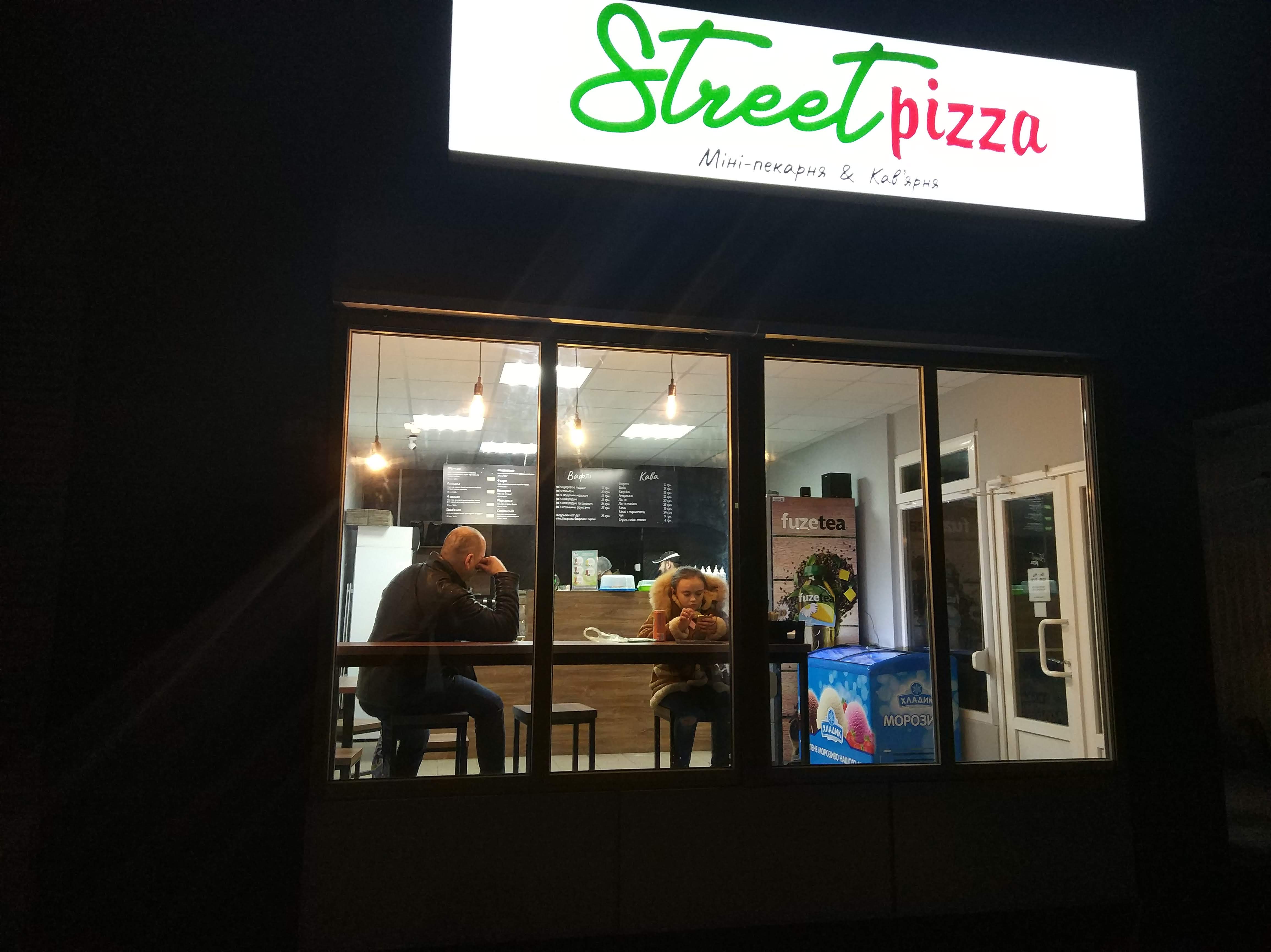 Пиццерия "Street Pizza" image 10