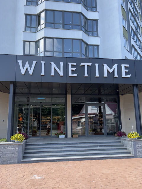 WINETIME image 1