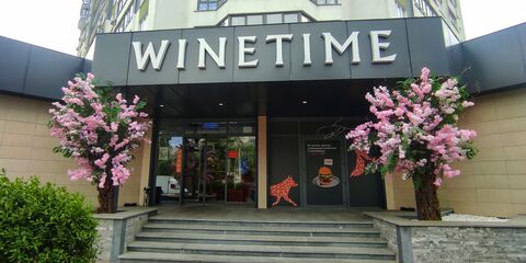 WINETIME image 5