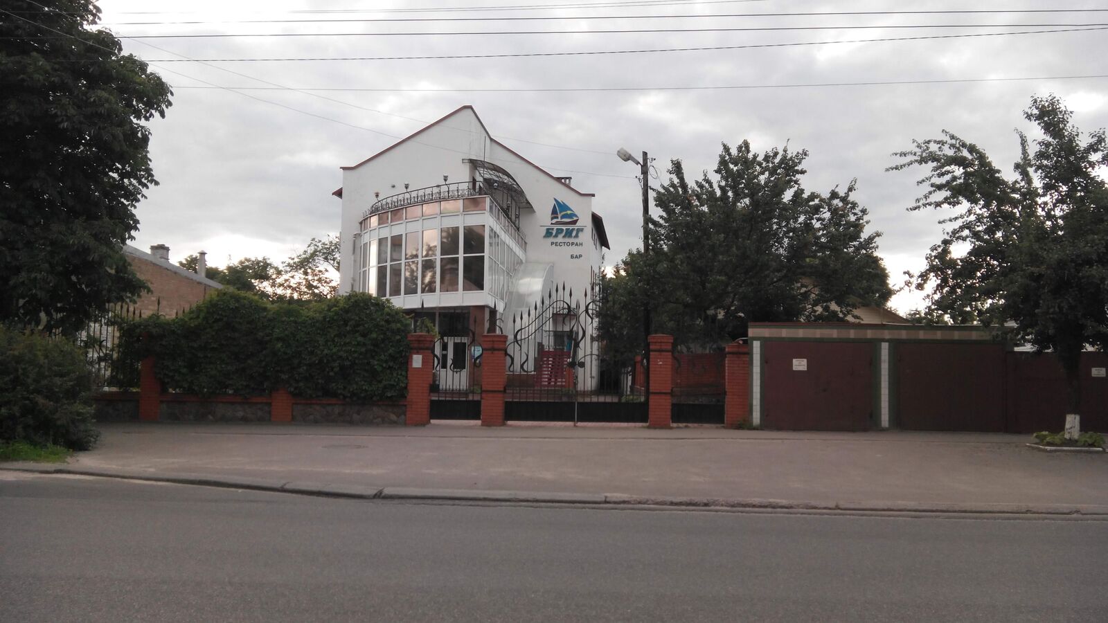 Ресторан БРИГ image 4