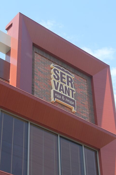 Servant image 1
