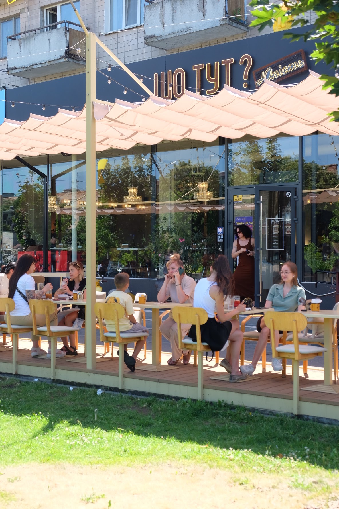 Шо Тут? image 1