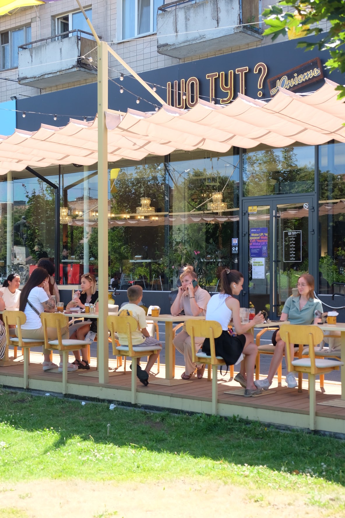 Шо Тут? image 4