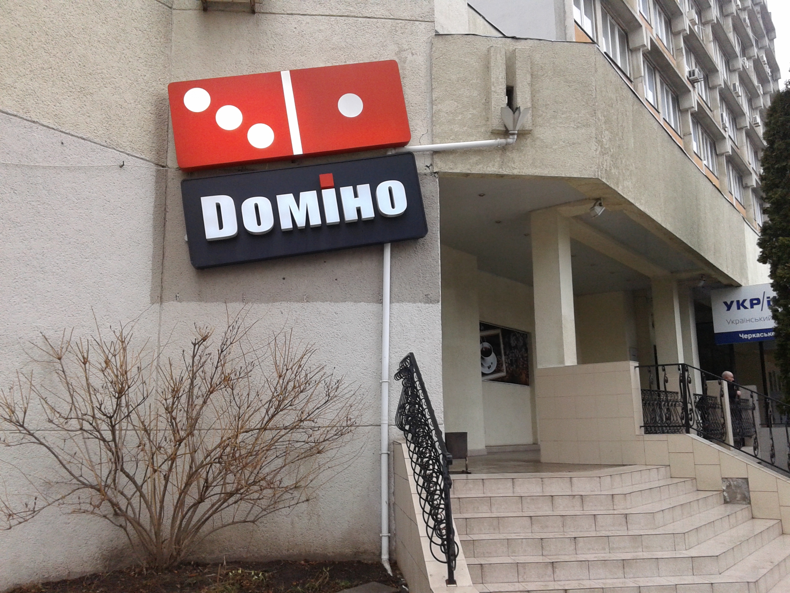 Domino image 1
