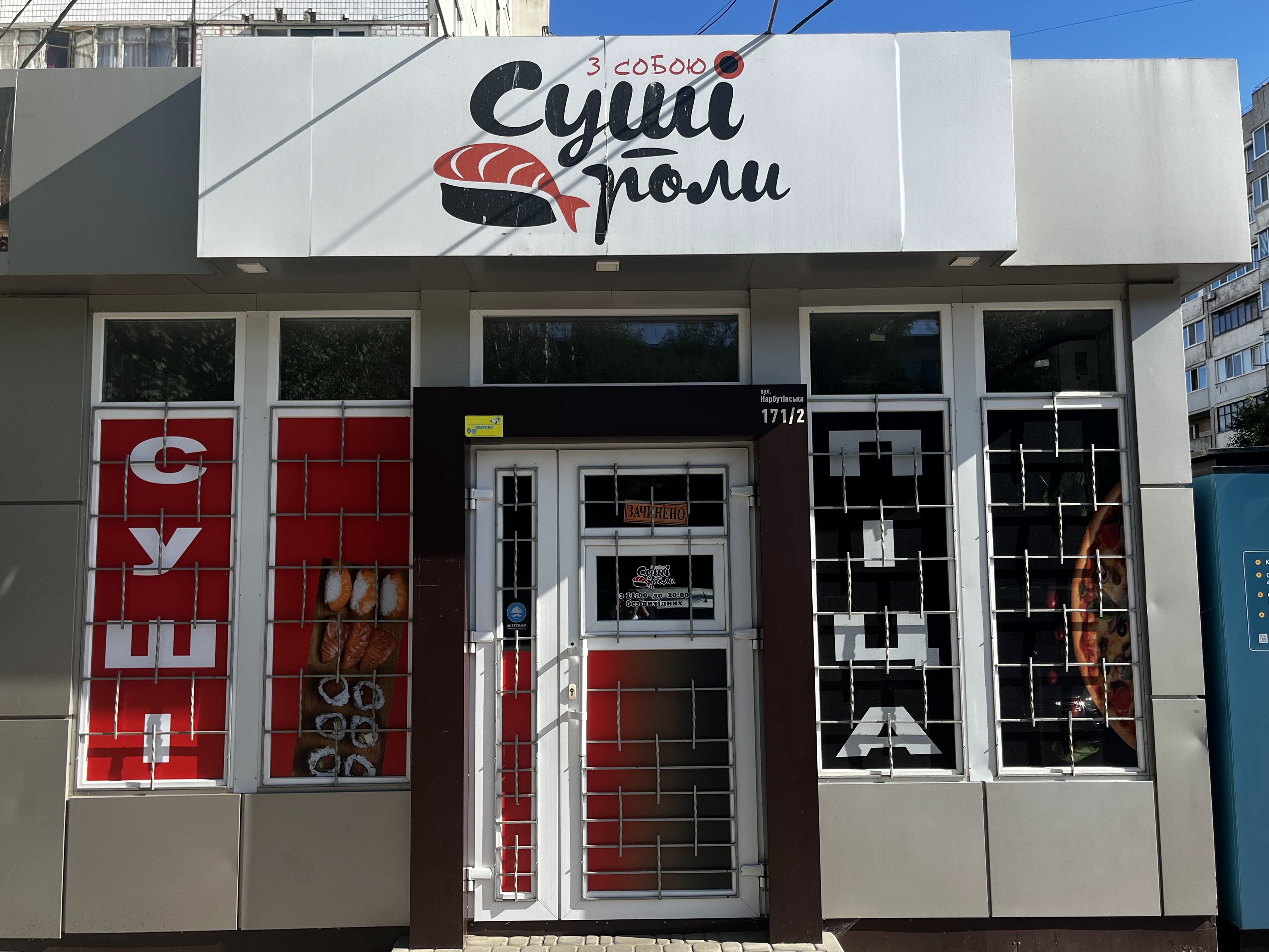 Суші роли з собою image 3